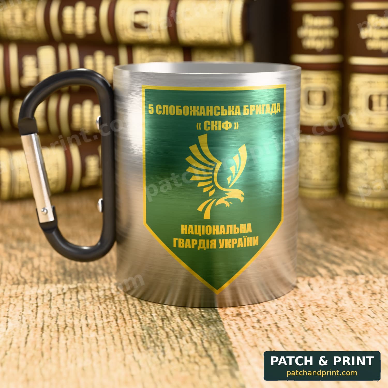 Чашка «5-та Слобожанська бригада “Скіф”» (емблема)