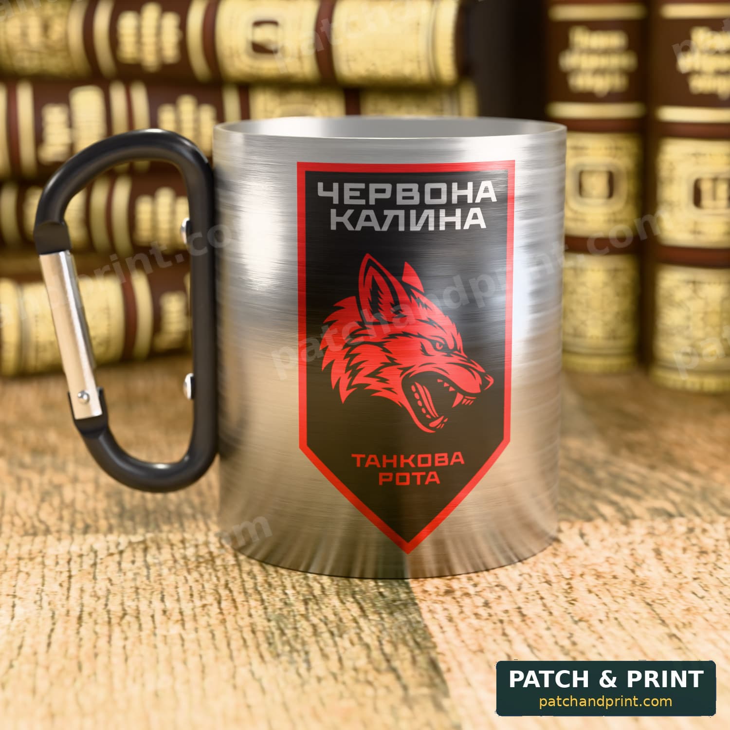 Чашка «Танкова рота “Вовча зграя”» (емблема і вірш Шевченка)