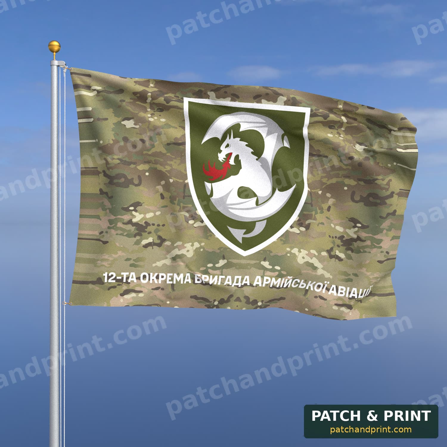 Flag "Army Aviation - 12th Separate Army Aviation Brigade named after Brigadier General Viktor Pavlenko" (Multicam, Bottom Lettering)