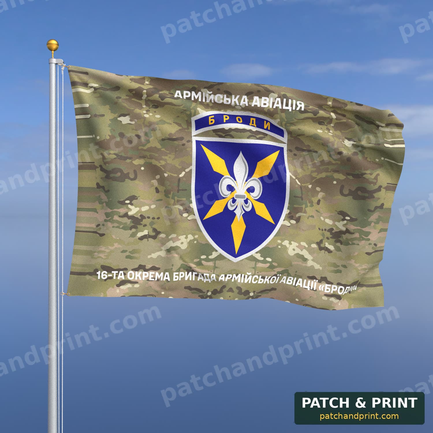 Flag "Army Aviation - 16th Separate Army Aviation Brigade “Brody”" (Multicam, Top and Bottom Lettering)