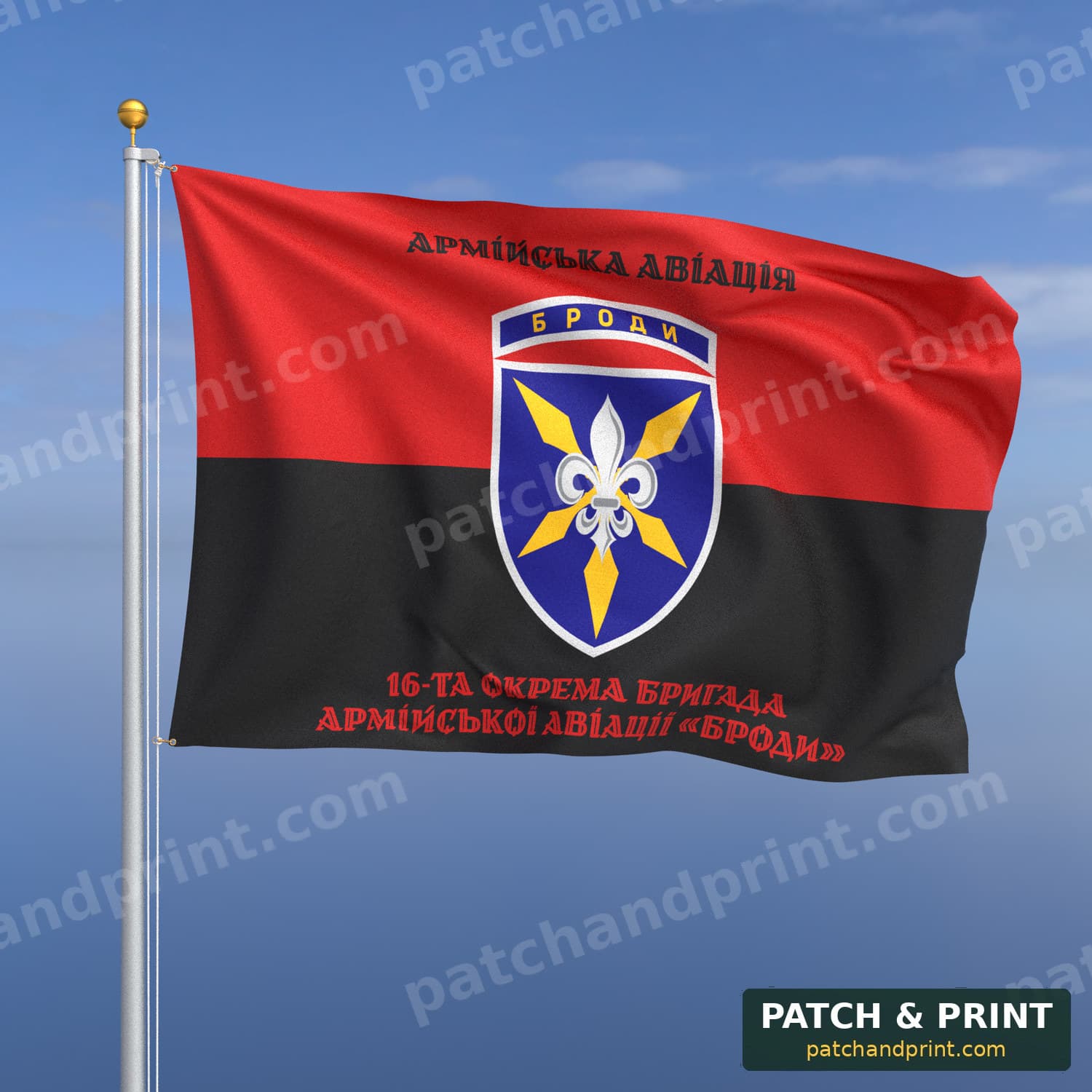 Flag "Army Aviation - 16th Separate Army Aviation Brigade “Brody”" (UPA Flag Background, Top and Bottom Lettering, Style 2)