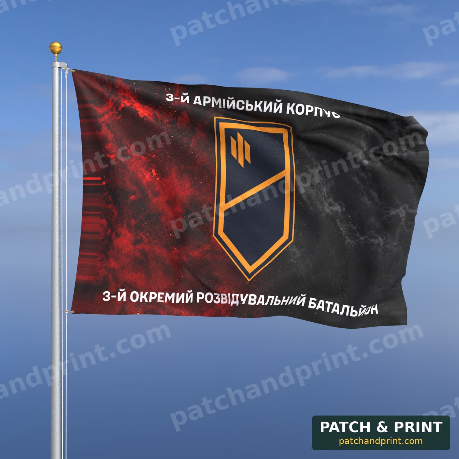 Flag "3rd Army Corps - 3rd Separate Reconnaissance Battalion" (Smoke on UPA Flag, Top and Bottom Lettering)