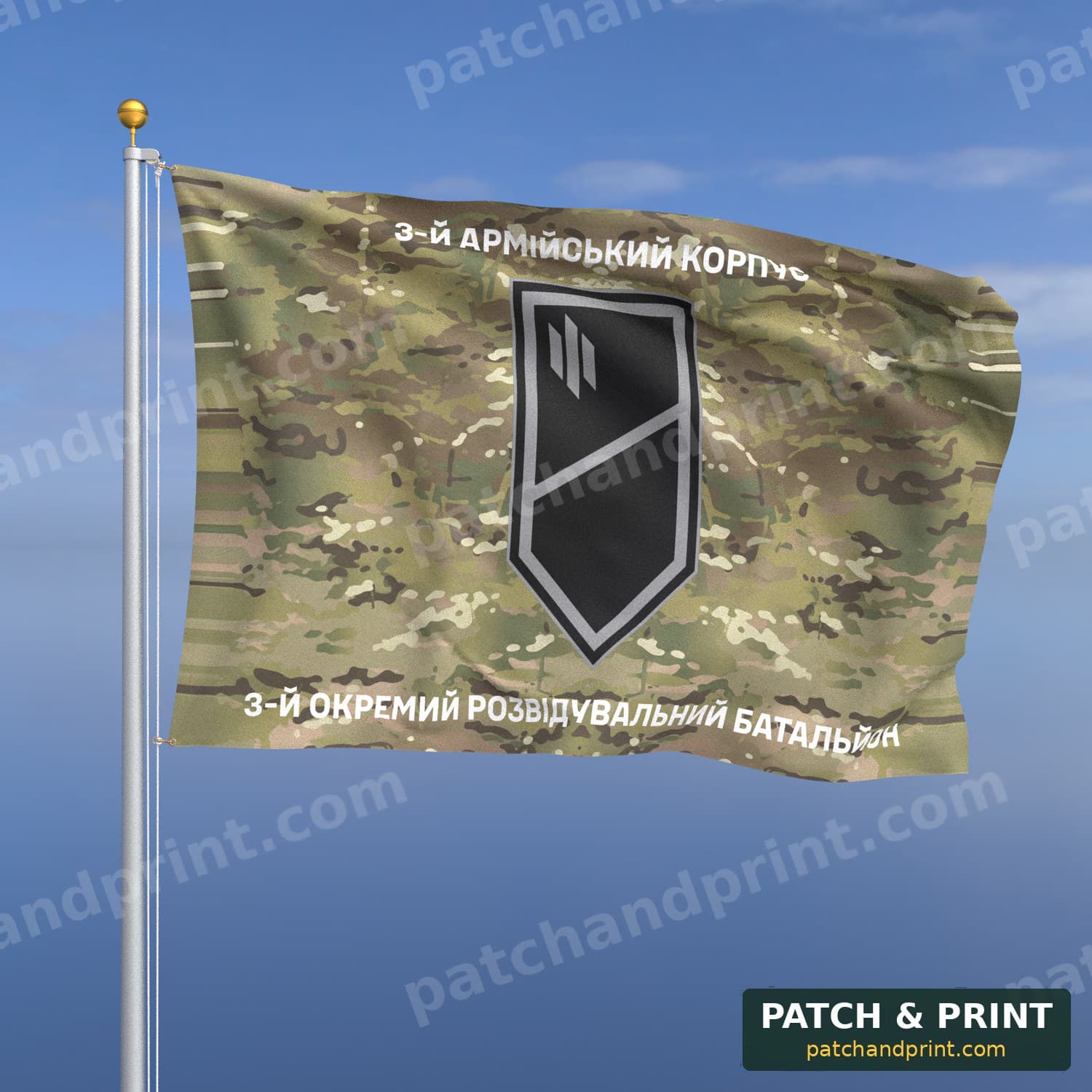 Flag "3rd Army Corps - 3rd Separate Reconnaissance Battalion" (Multicam, Top and Bottom Lettering, Field Patch)