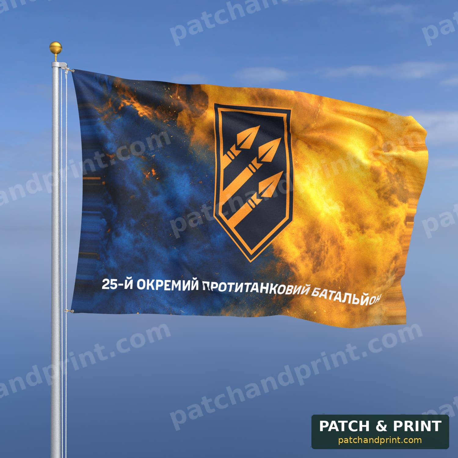 Прапор «3-й армійський корпус - 25-й окремий протитанковий батальйон» (дим на прапорі України, напис знизу)