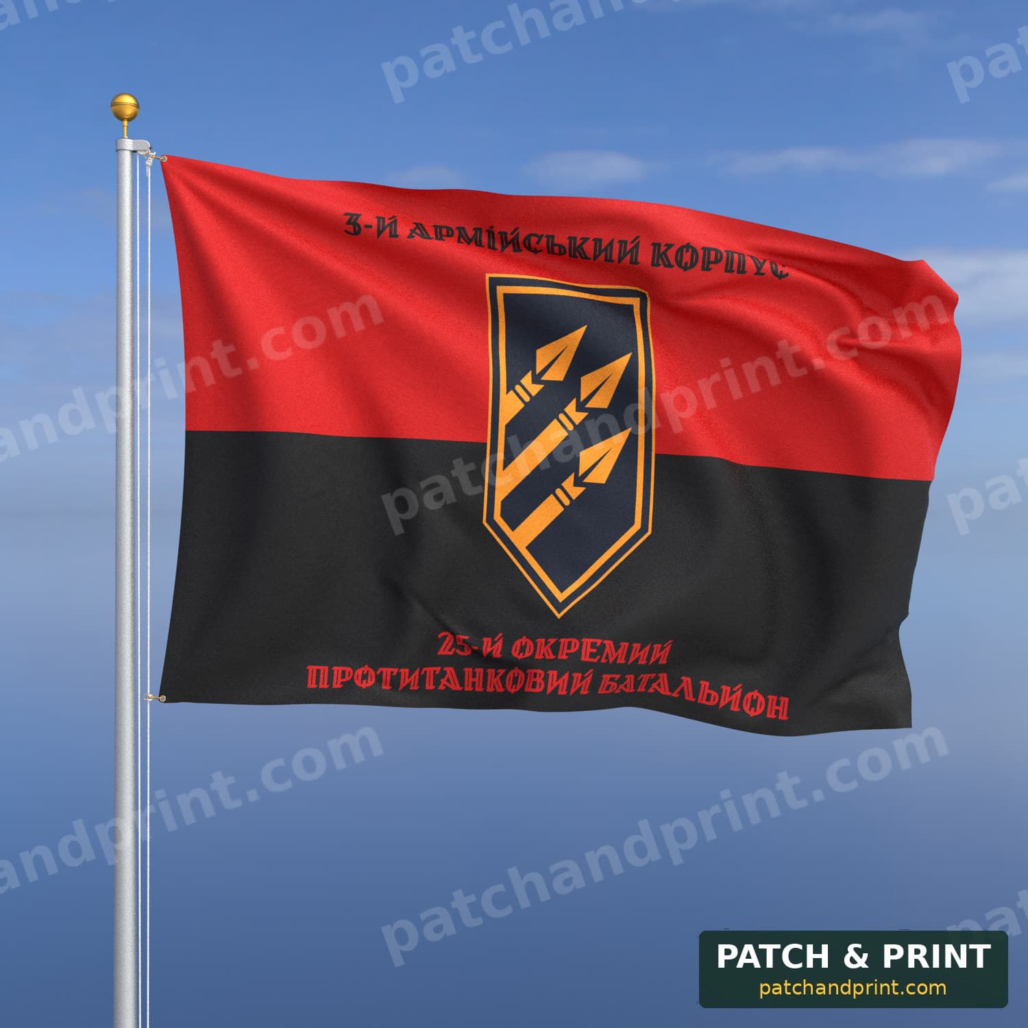 Flag "3rd Army Corps - 25th Separate Anti-Tank Battalion" (UPA Flag Background, Top and Bottom Lettering, Style 2)