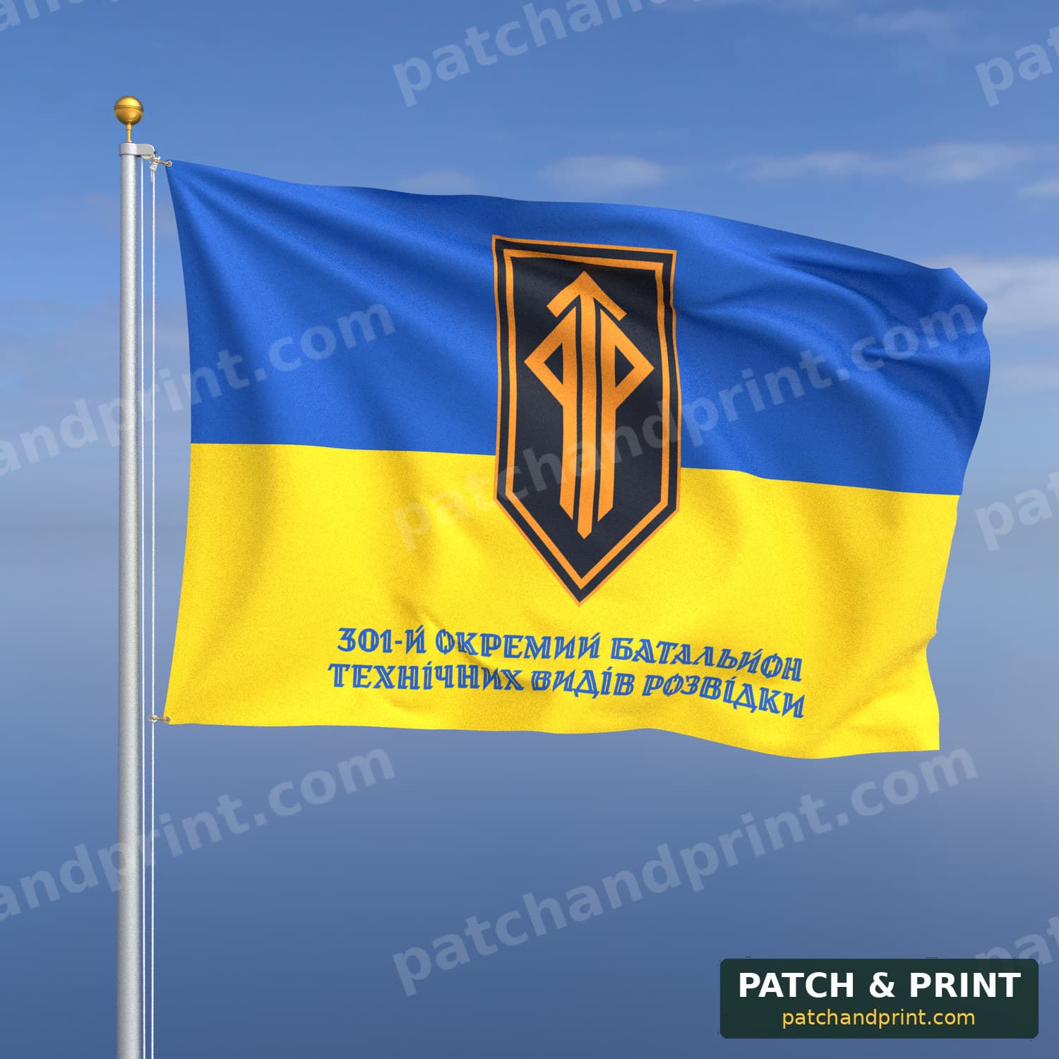 Прапор «3-й армійський корпус - 301-й окремий батальйон технічних видів розвідки» (на прапорі України, напис знизу, стиль 2)