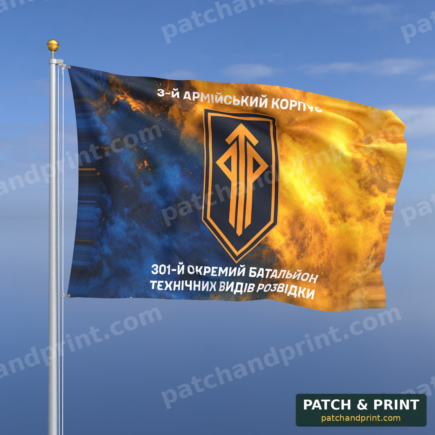 Flag "3rd Army Corps - 301st Separate Technical Intelligence Battalion" (Smoke on Ukraine Flag, Top and Bottom Lettering)