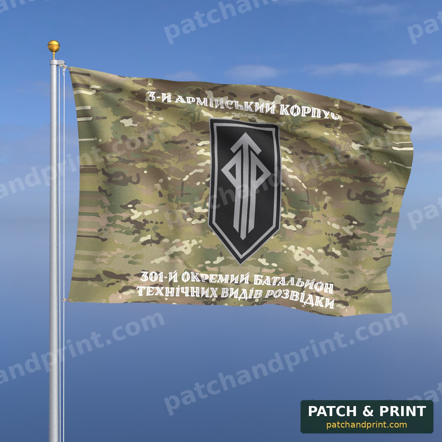 Flag "3rd Army Corps - 301st Separate Technical Intelligence Battalion" (Multicam, Top and Bottom Lettering, Field Patch, Style 2)