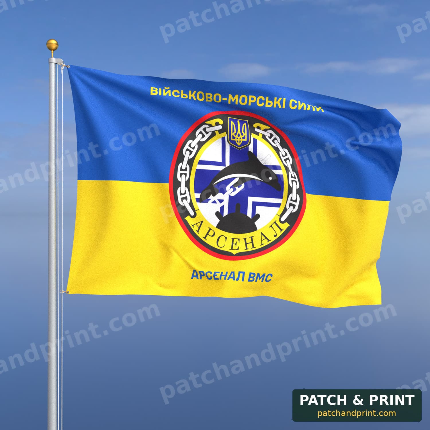 Прапор «Арсенал Військово-Морських Сил ЗСУ» (на прапорі України, написи зверху і знизу)