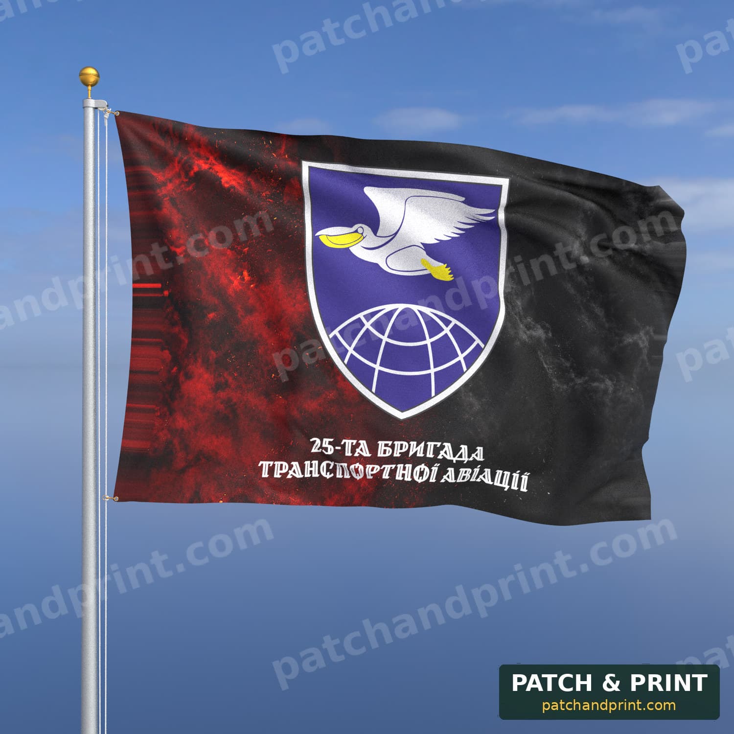 Flag "Air Force - 25th Transport Aviation Brigade" (Smoke on UPA Flag, Bottom Lettering, Style 2)