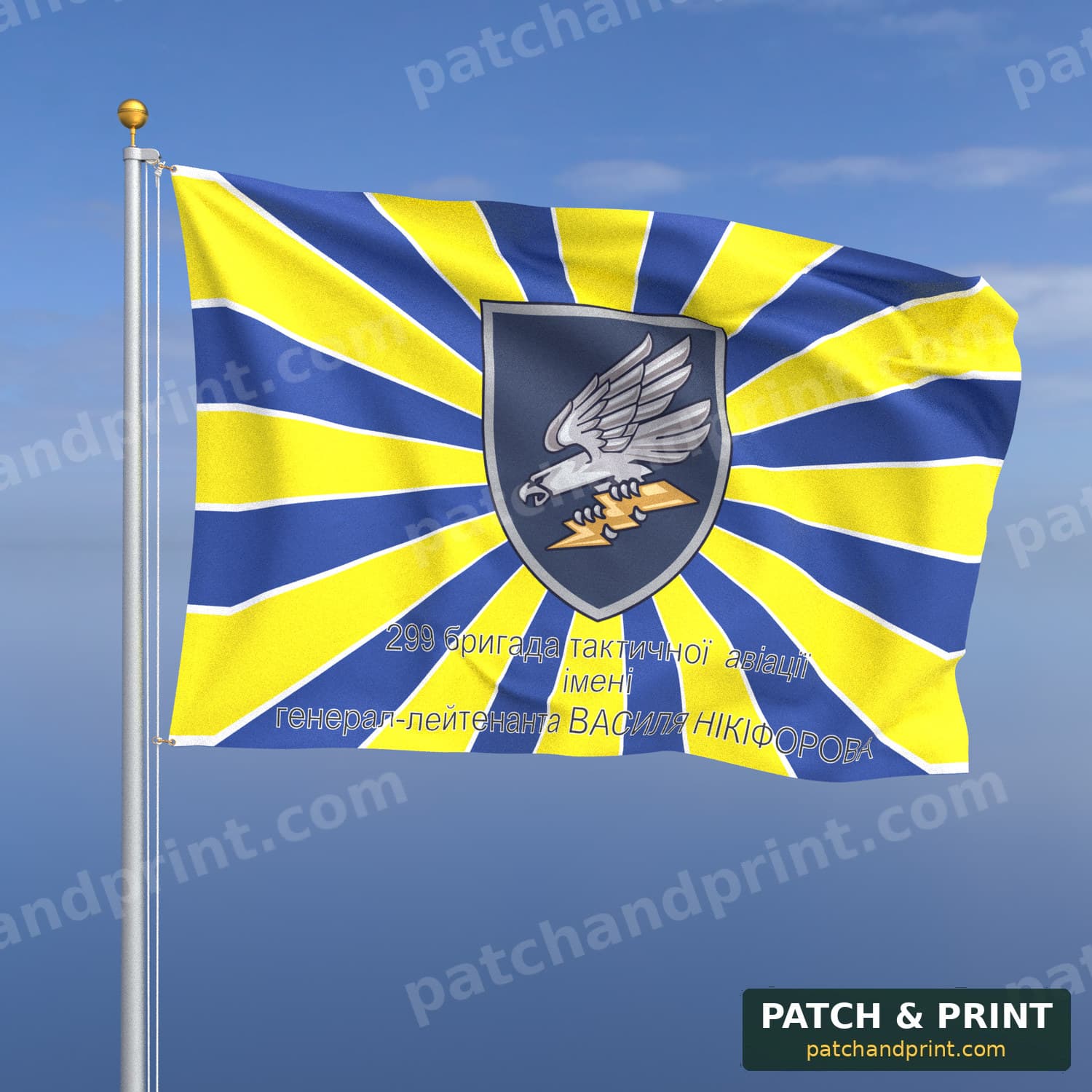 Flag "Air Force - 299th Tactical Aviation Brigade" (Air Force Flag Background)
