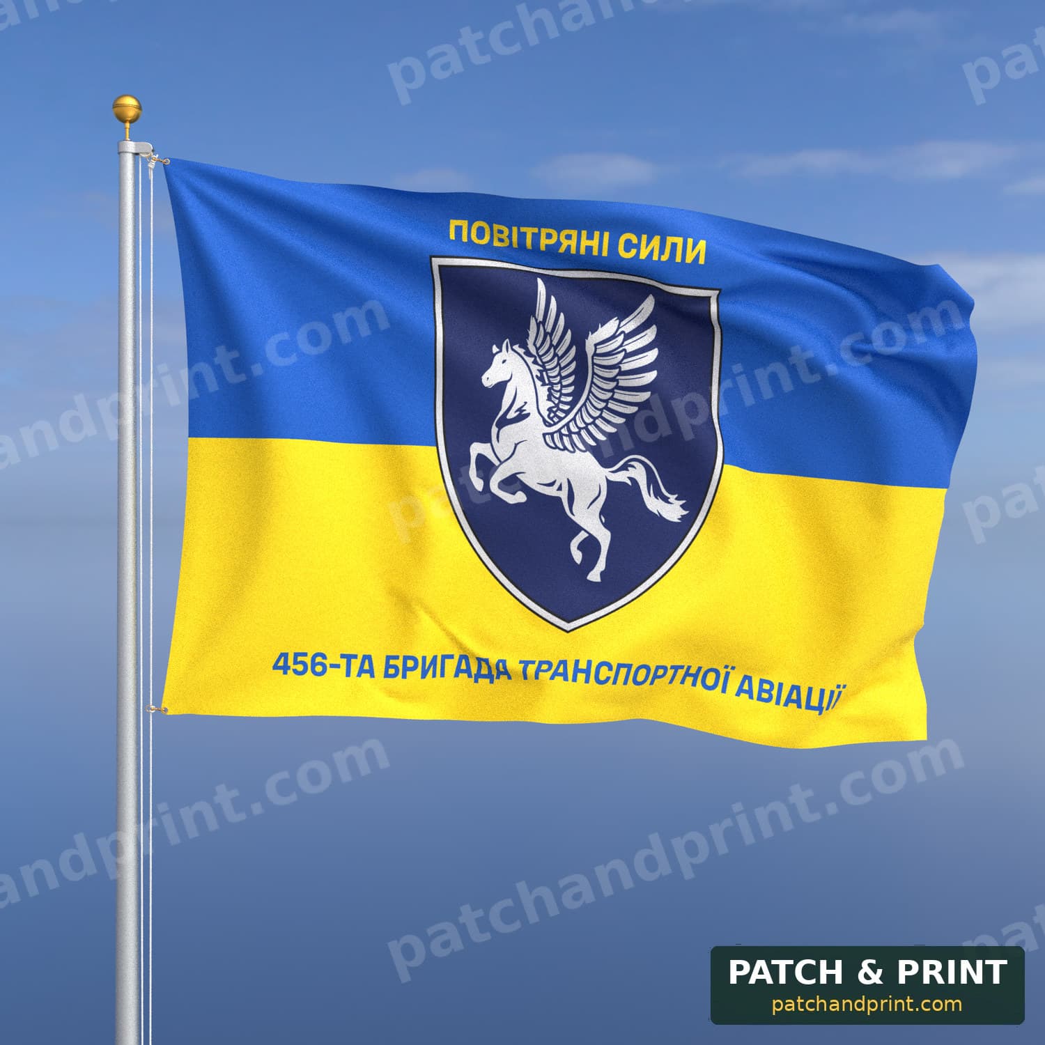 Прапор «Авіація - 456-та бригада транспортної авіації» (на прапорі України, написи зверху і знизу)