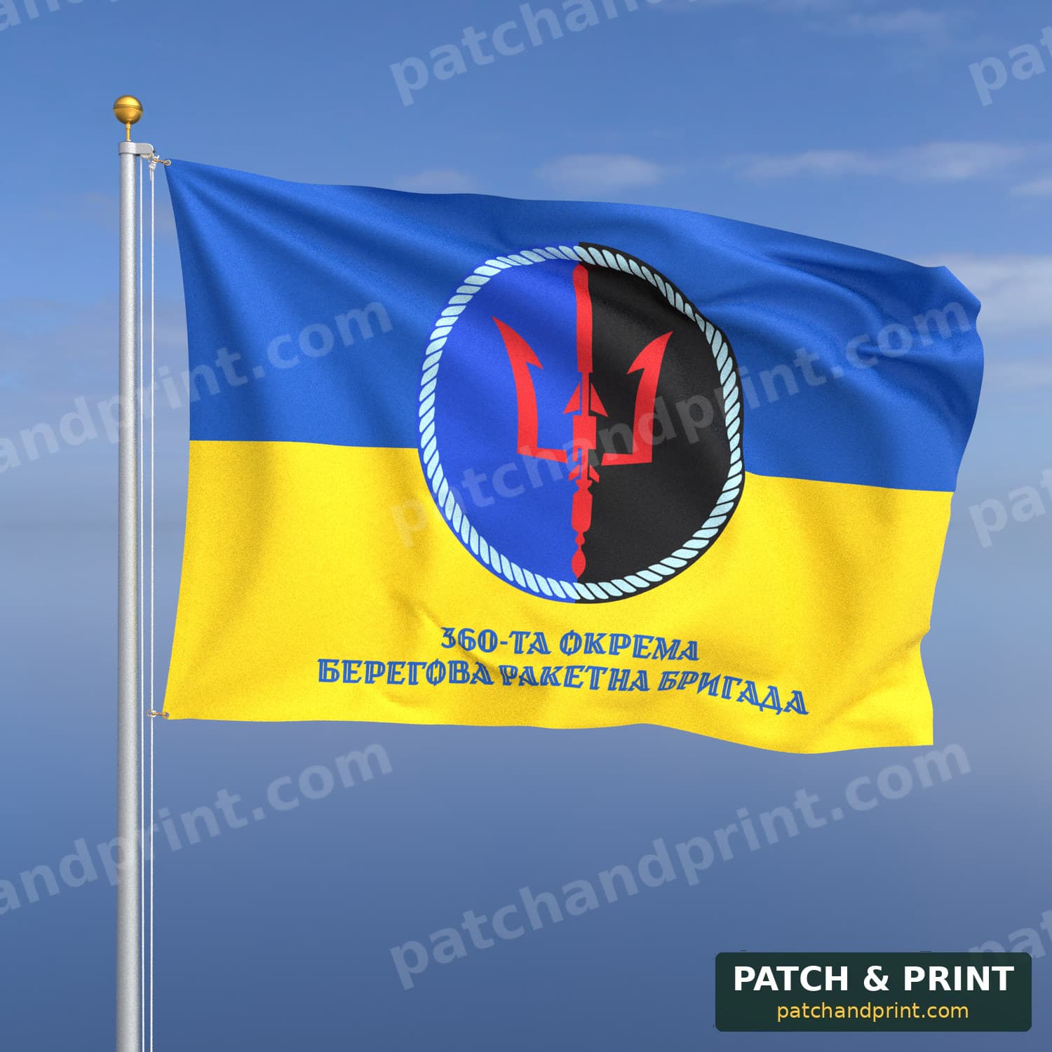 Прапор «Військово-Морські Сили - 360-та окрема берегова ракетна бригада» (на прапорі України, напис знизу, стиль 2)