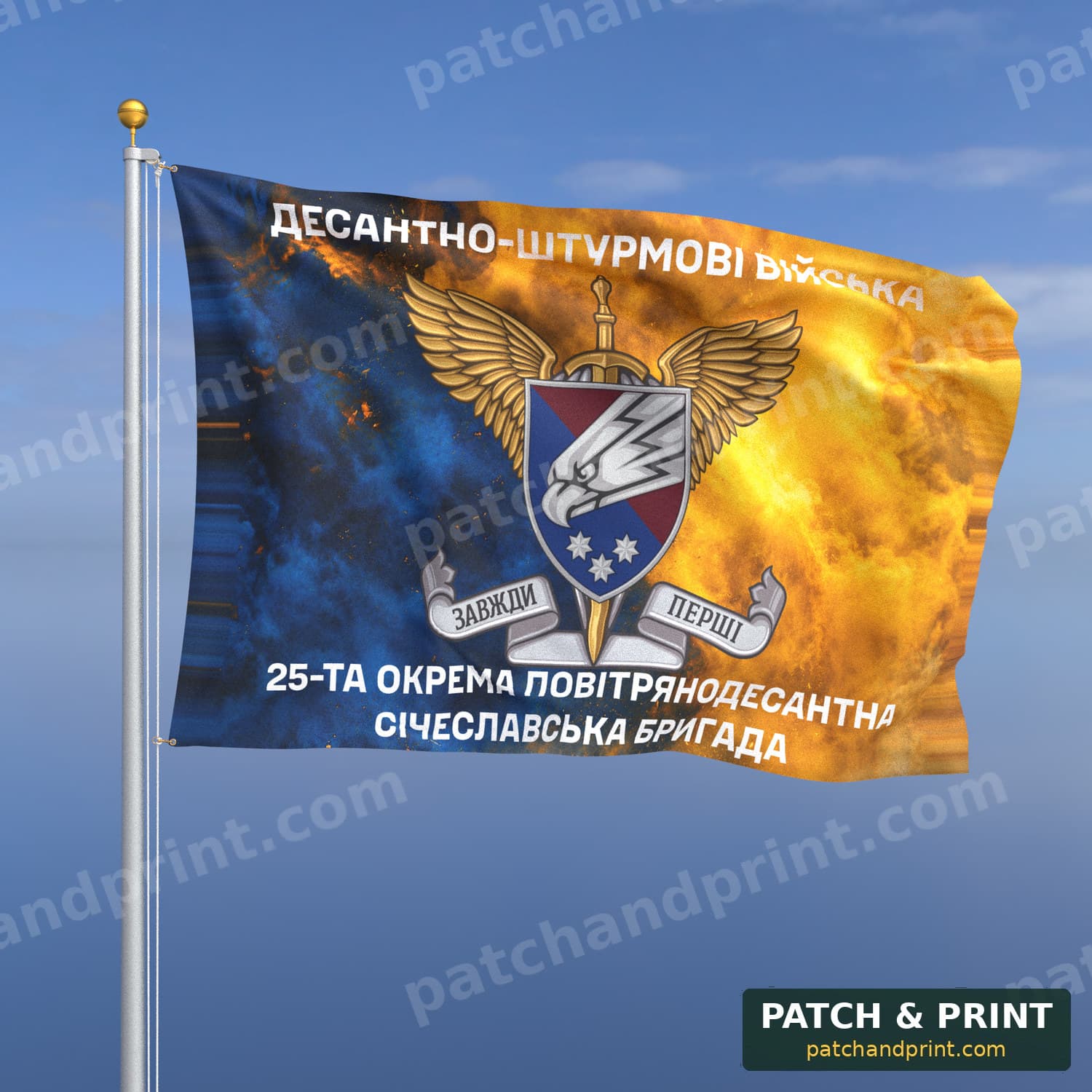 Flag "Air Assault Forces - 25th Separate Airborne Sicheslav Brigade" (Smoke on Ukraine Flag, with DSHV Chevron)