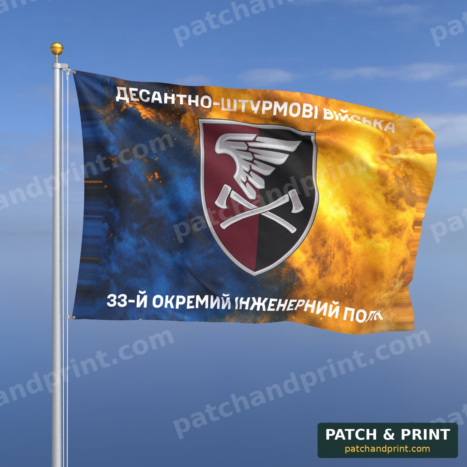 Flag "Air Assault Forces - 33rd Separate Engineer Regiment" (Smoke on Ukraine Flag)