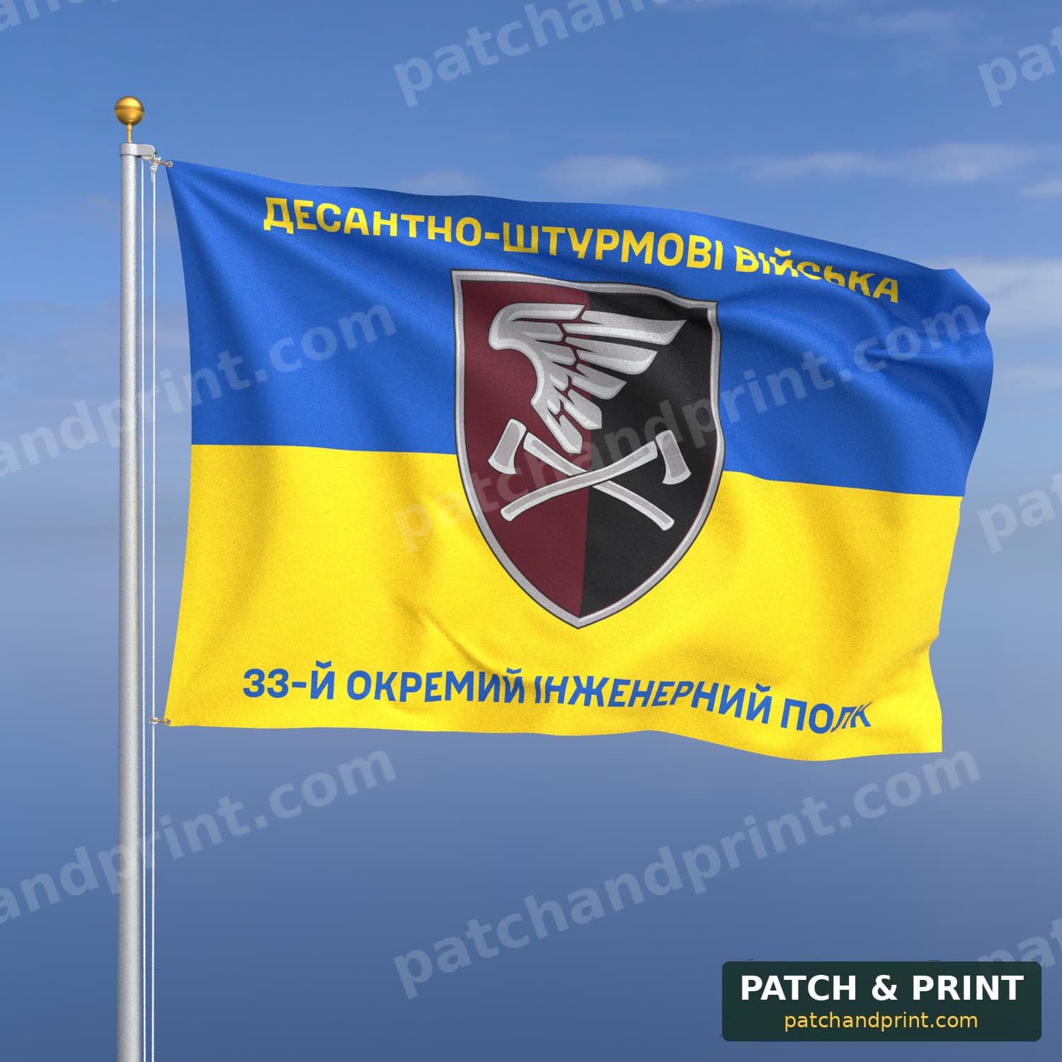Flag "Air Assault Forces - 33rd Separate Engineer Regiment" (Ukraine Flag Background)