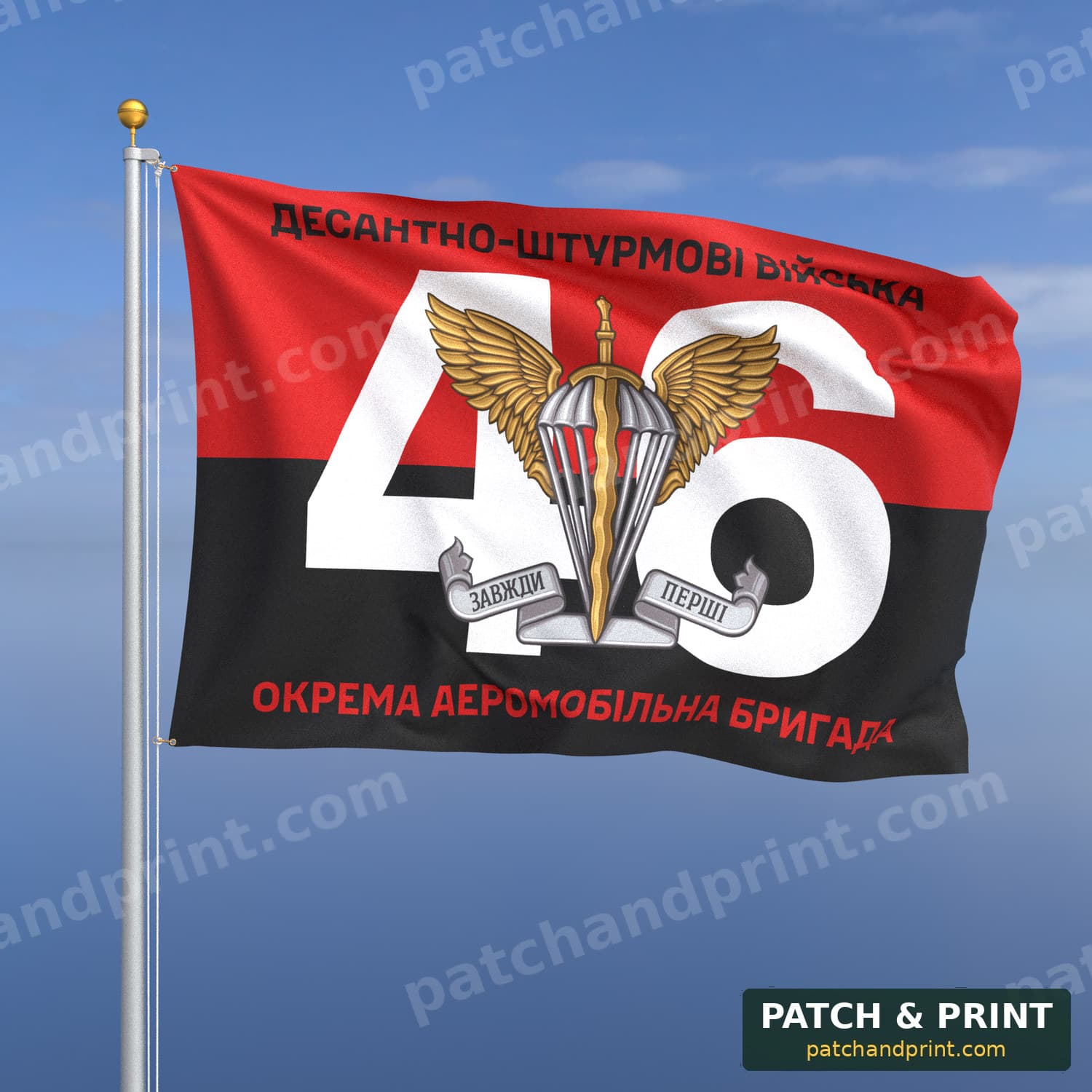 Прапор «ДШВ - 46-та окрема аеромобільна Подільська бригада» (на прапорі УПА, номер частини фоном)