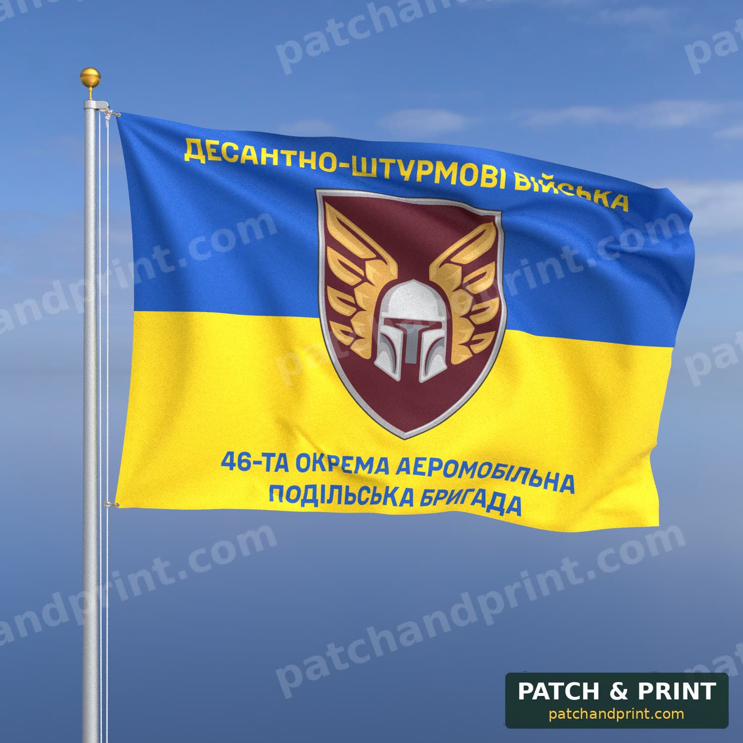 Прапор «ДШВ - 46-та окрема аеромобільна Подільська бригада» (на прапорі України)