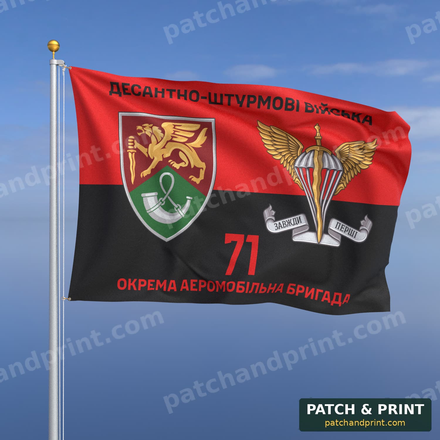 Flag "Air Assault Forces - 71st Separate Airmobile Brigade" (UPA Flag Background, with AAF Emblem)