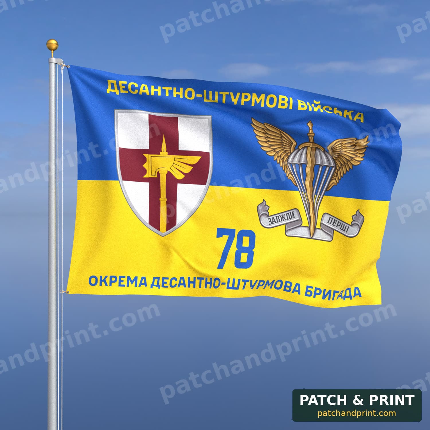 Прапор «ДШВ - 78-ма окрема десантно-штурмова бригада» (на прапорі України, з емблемою ДШВ)