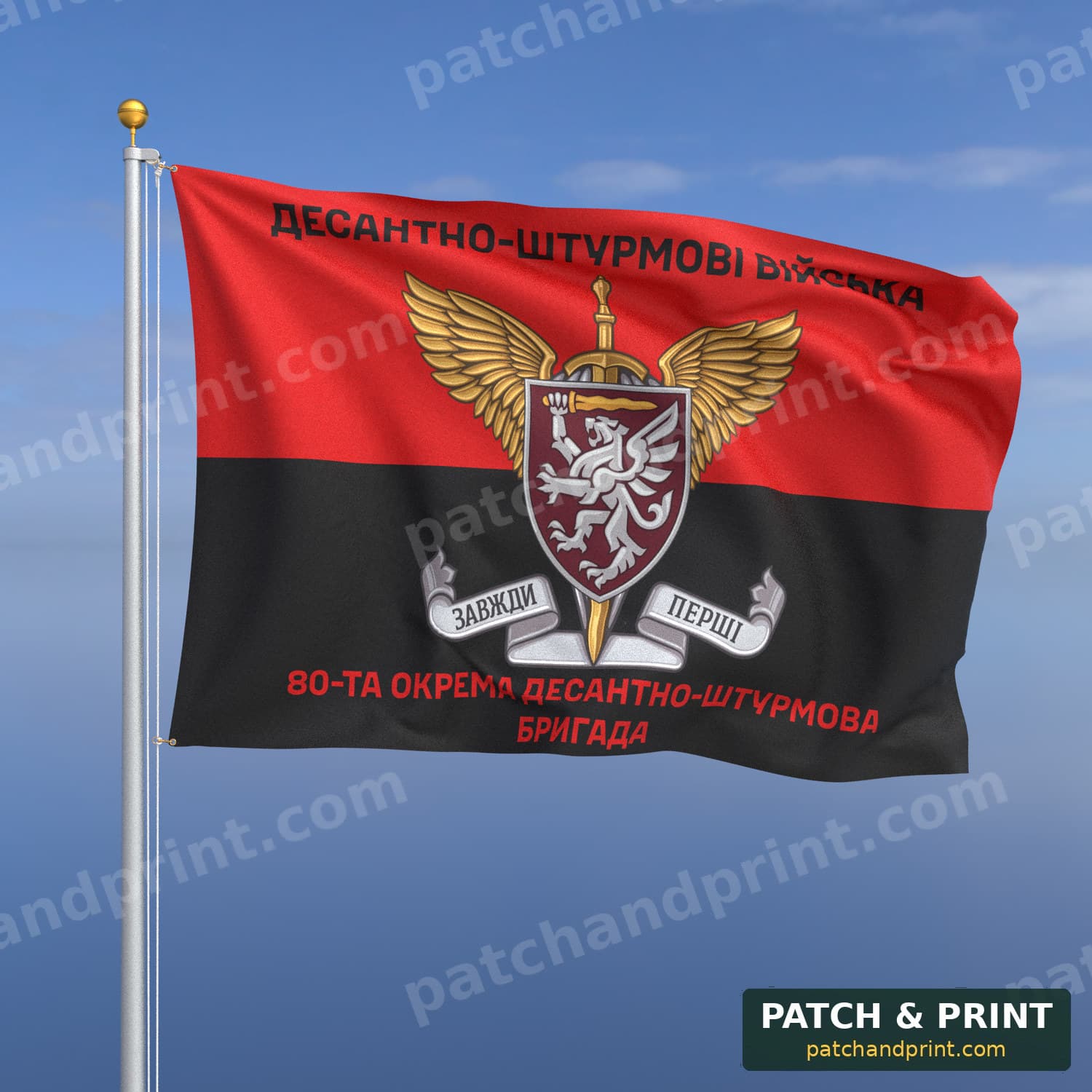 Flag "Air Assault Forces - 80th Separate Air Assault Galician Brigade" (UPA Flag Background, with DSHV Chevron)