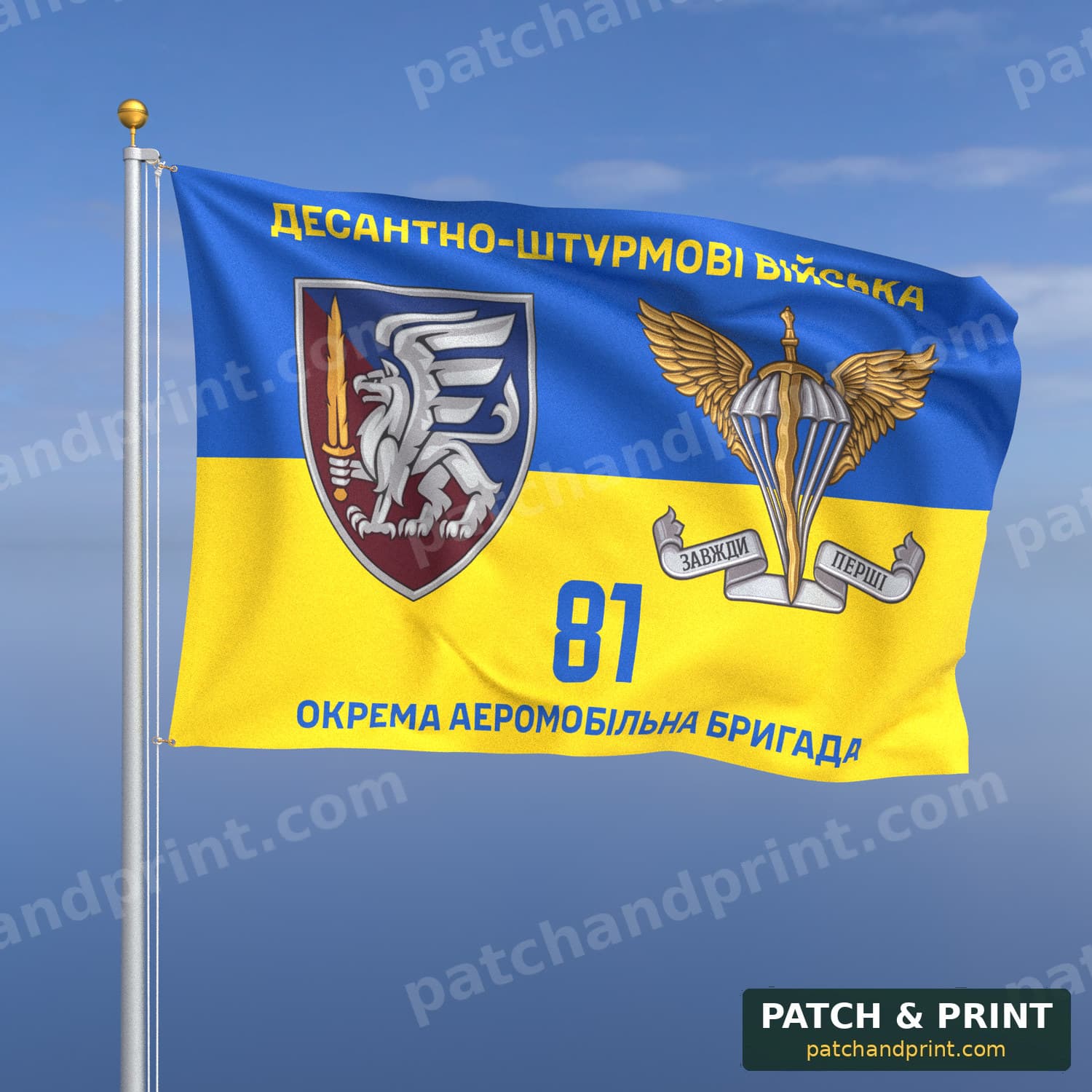 Flag "Air Assault Forces - 81st Separate Airmobile Slobozhanska Brigade" (Ukraine Flag Background, with AAF Emblem)