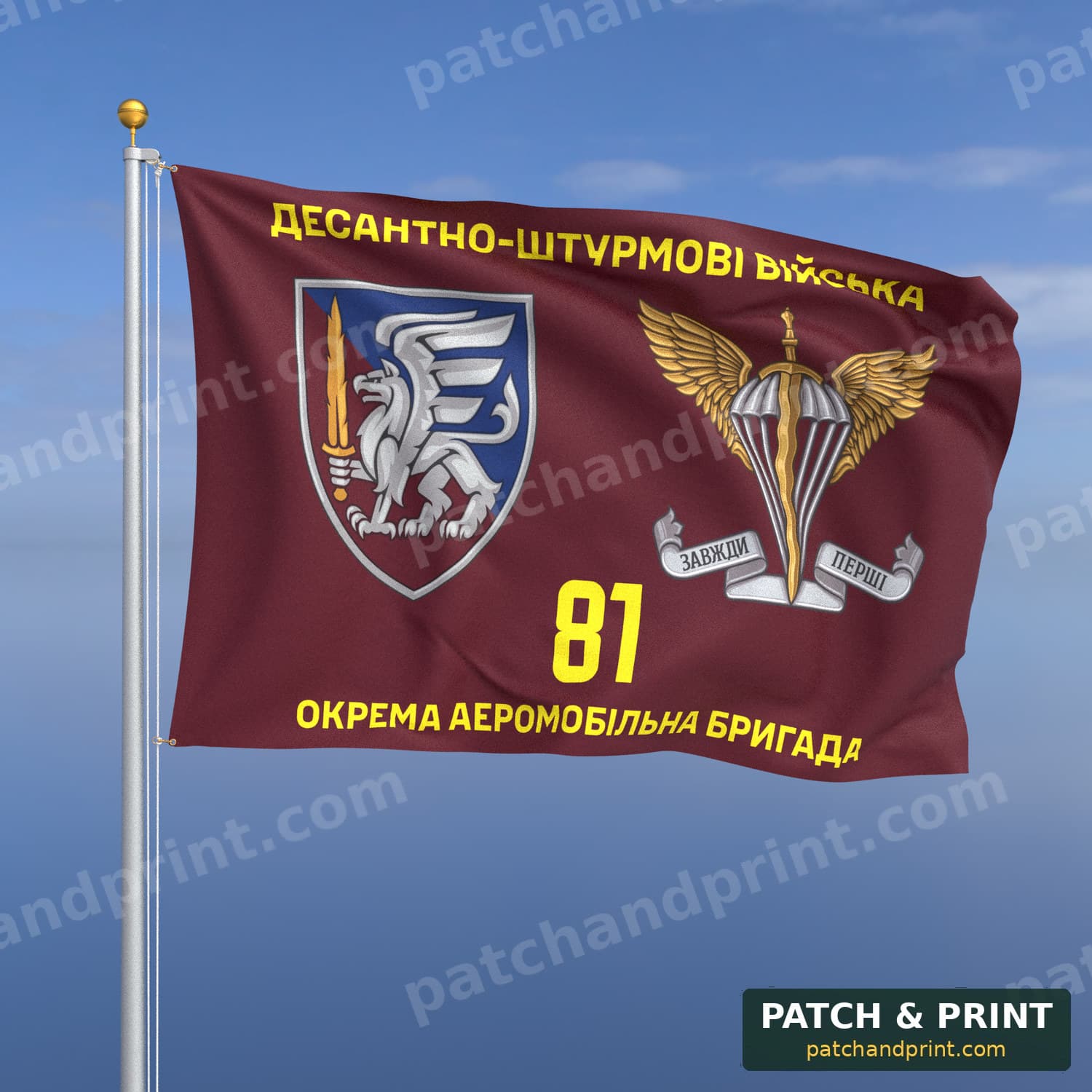 Flag "Air Assault Forces - 81st Separate Airmobile Slobozhanska Brigade" (with AAF Emblem)