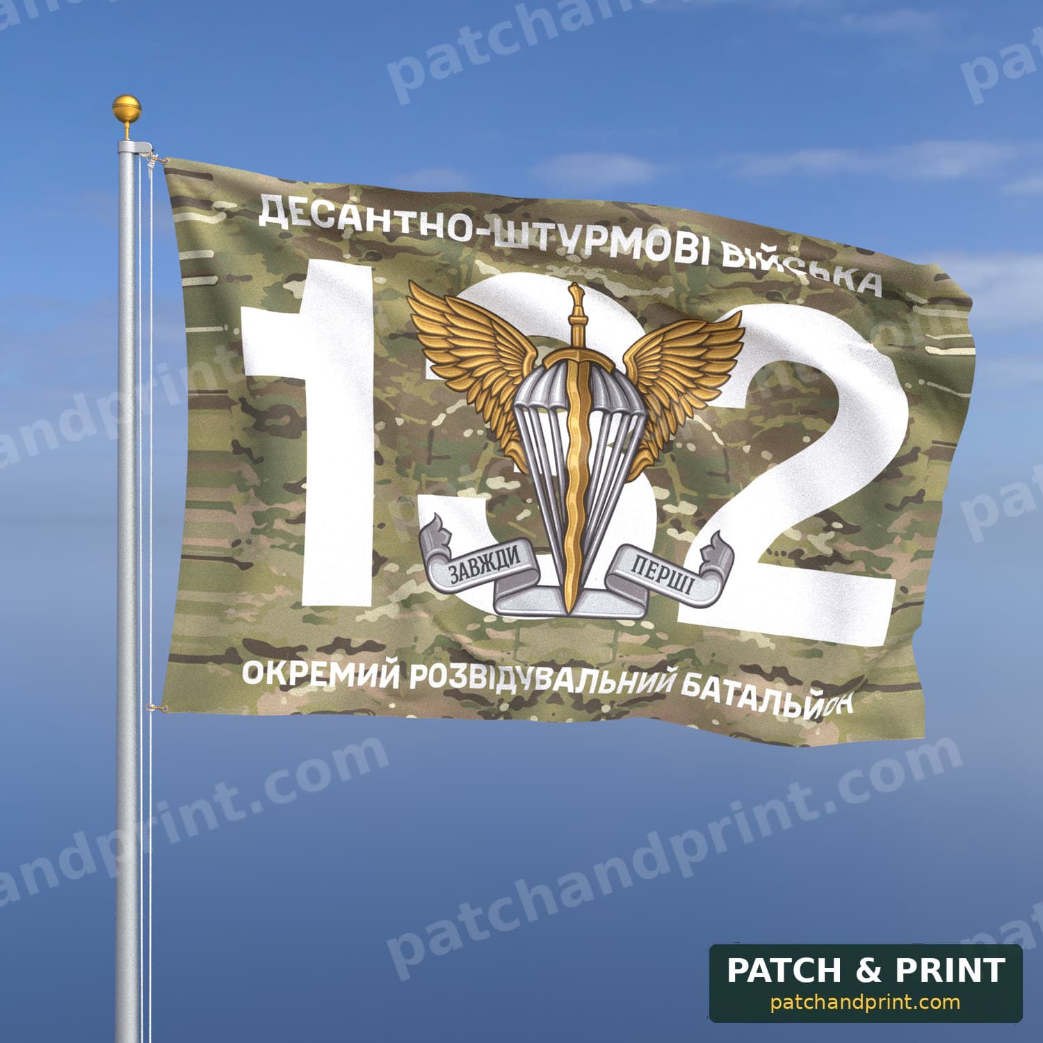 Прапор «ДШВ - 132-й окремий розвідувальний батальйон» (мультикам, номер частини фоном)