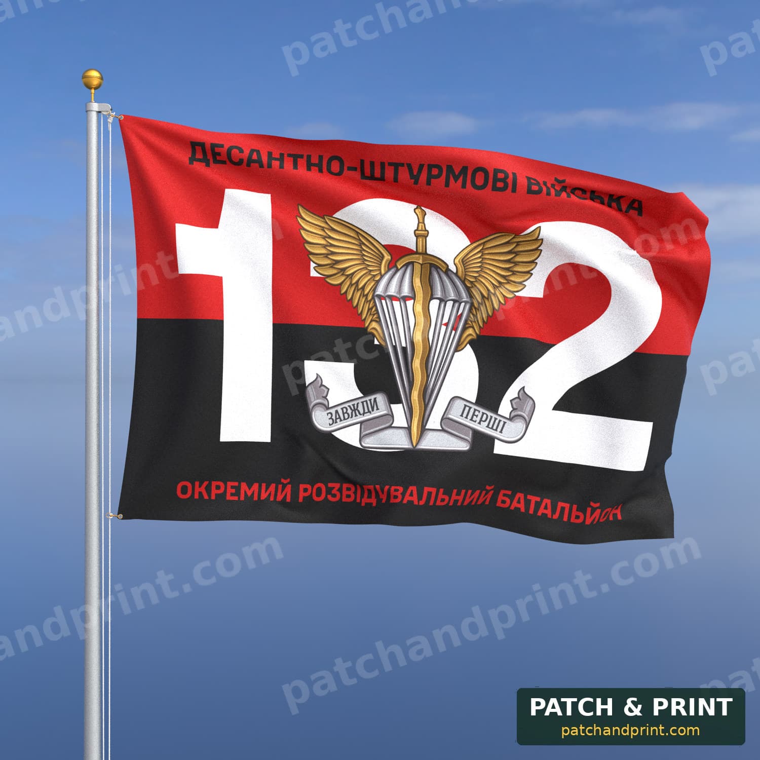 Flag "Air Assault Forces - 132nd Separate Reconnaissance Battalion" (UPA Flag Background, Unit Number Background)