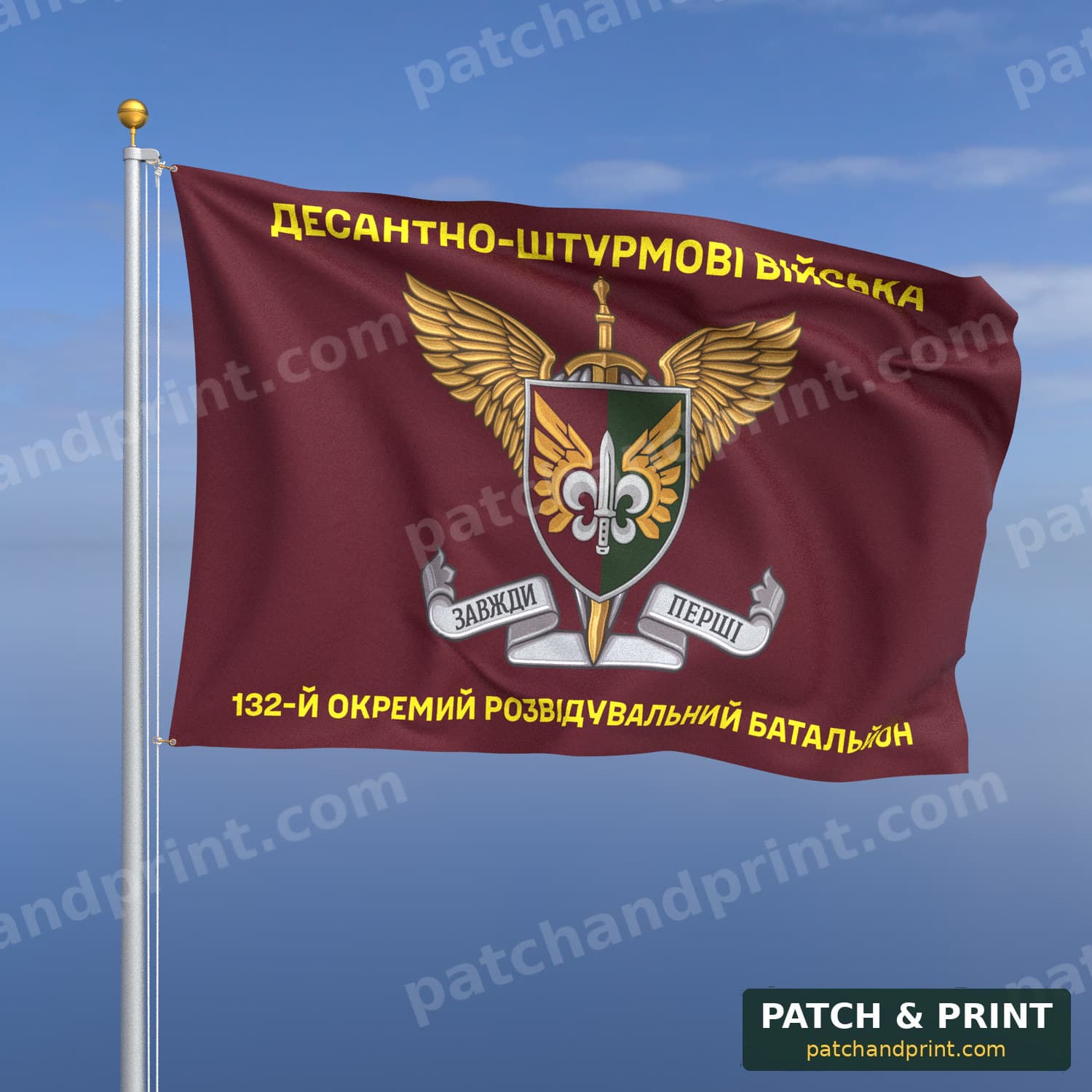 Прапор «ДШВ - 132-й окремий розвідувальний батальйон» (з шевроном ДШВ)
