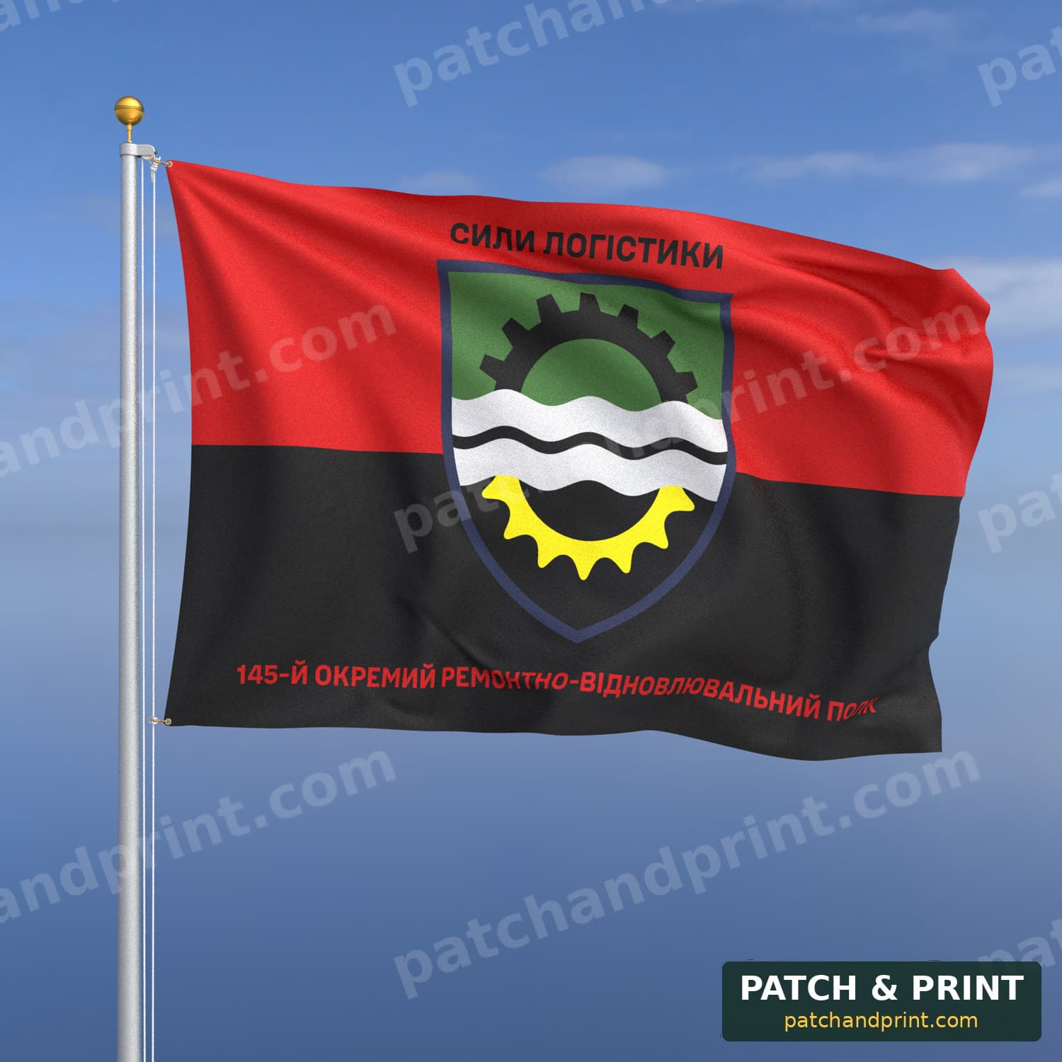 Flag "Logistics Forces - 145th Repair and Restoration Regiment" (UPA Flag Background, Top and Bottom Lettering)