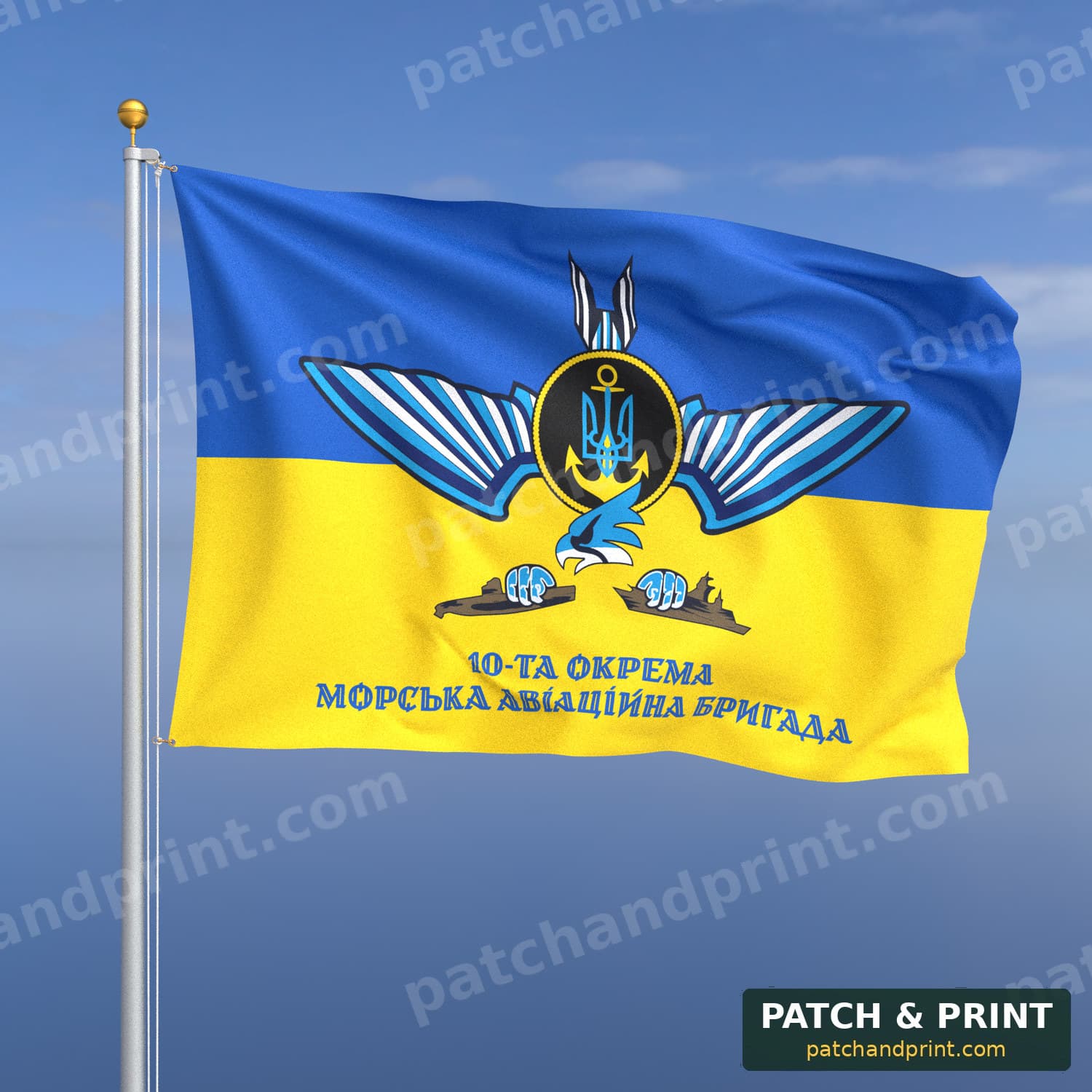 Прапор «Військово-Морські Сили - 10-та окрема морська авіаційна бригада» (на прапорі України, напис знизу, стиль 2)