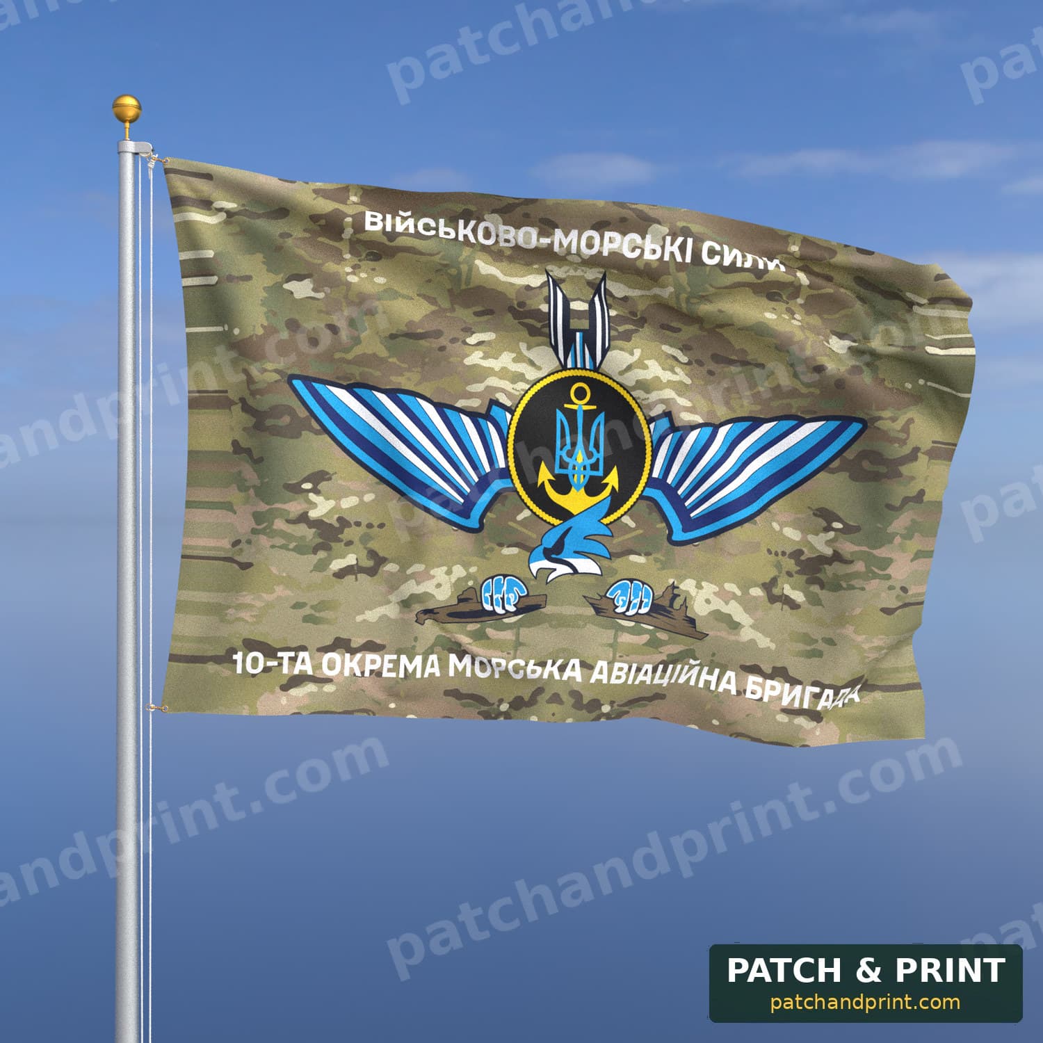Flag "Ukrainian Navy - 10th Separate Naval Aviation Brigade" (Multicam, Top and Bottom Lettering)