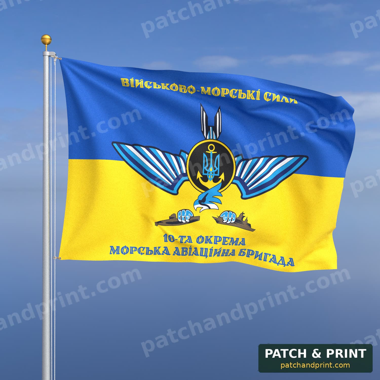 Flag "Ukrainian Navy - 10th Separate Naval Aviation Brigade" (Ukraine Flag Background, Top and Bottom Lettering, Style 2)