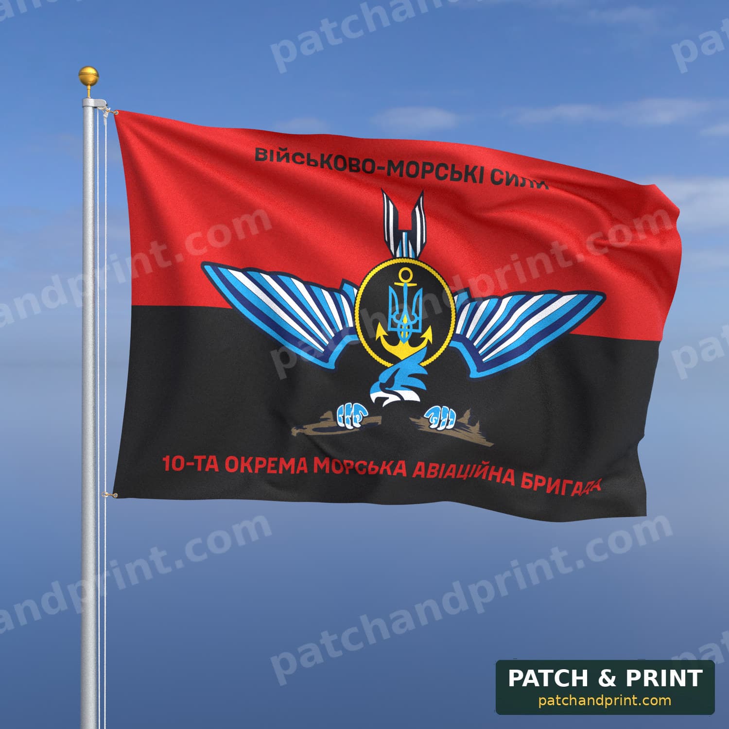 Flag "Ukrainian Navy - 10th Separate Naval Aviation Brigade" (UPA Flag Background, Top and Bottom Lettering)
