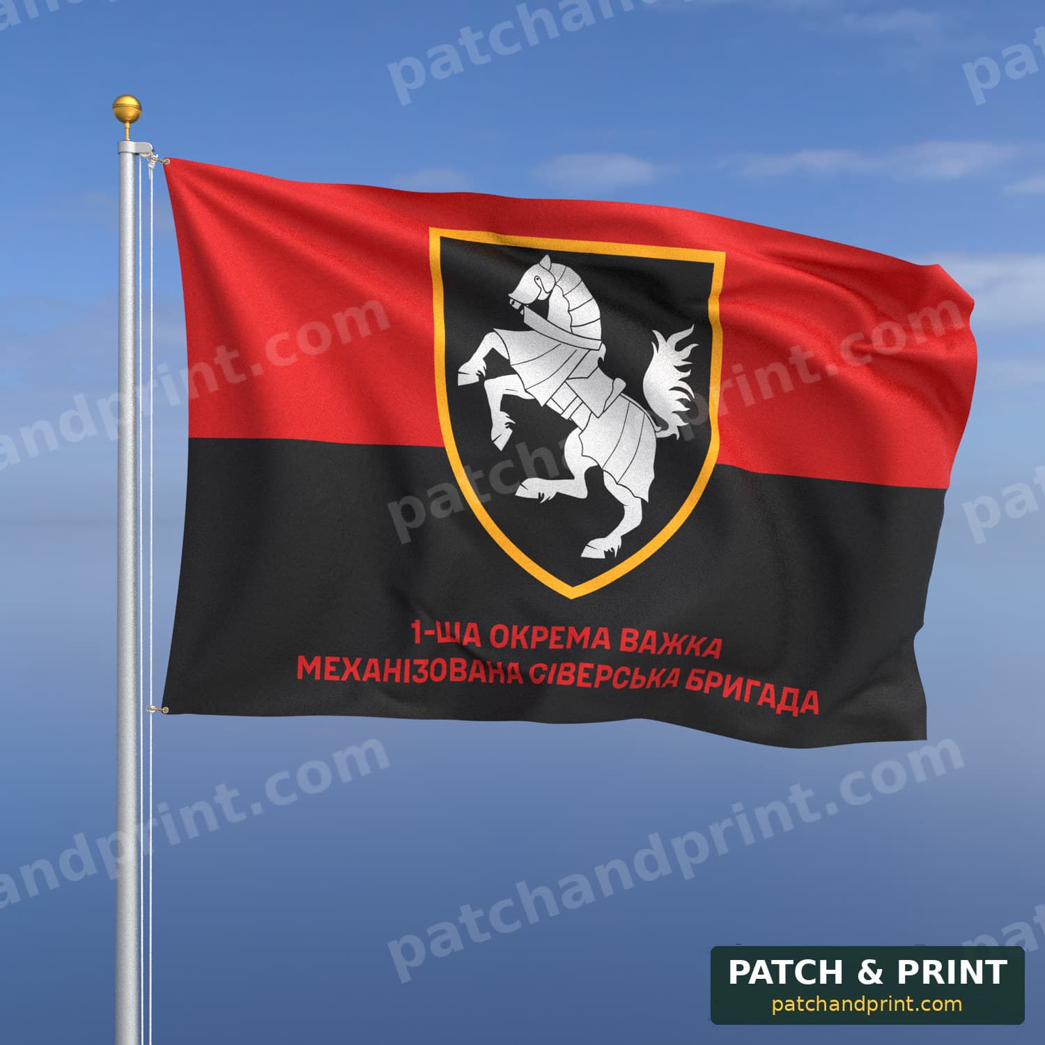 Flag "Mechanized Forces - 1st Separate Heavy Mechanized Siverska Brigade" (UPA Flag Background, Bottom Lettering)