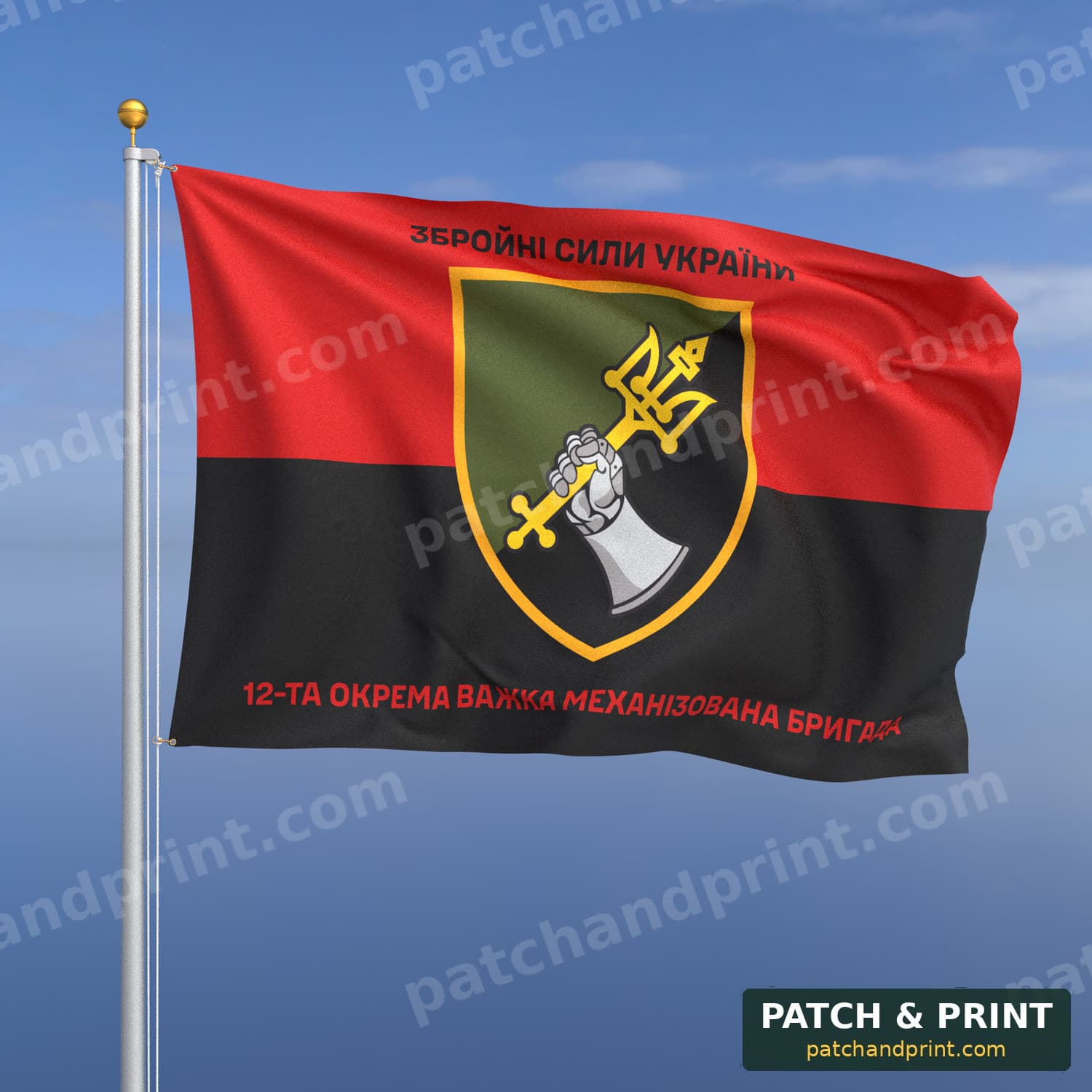 Flag "Mechanized Forces - 12th Separate Heavy Mechanized Brigade" (UPA Flag Background, Top and Bottom Lettering)