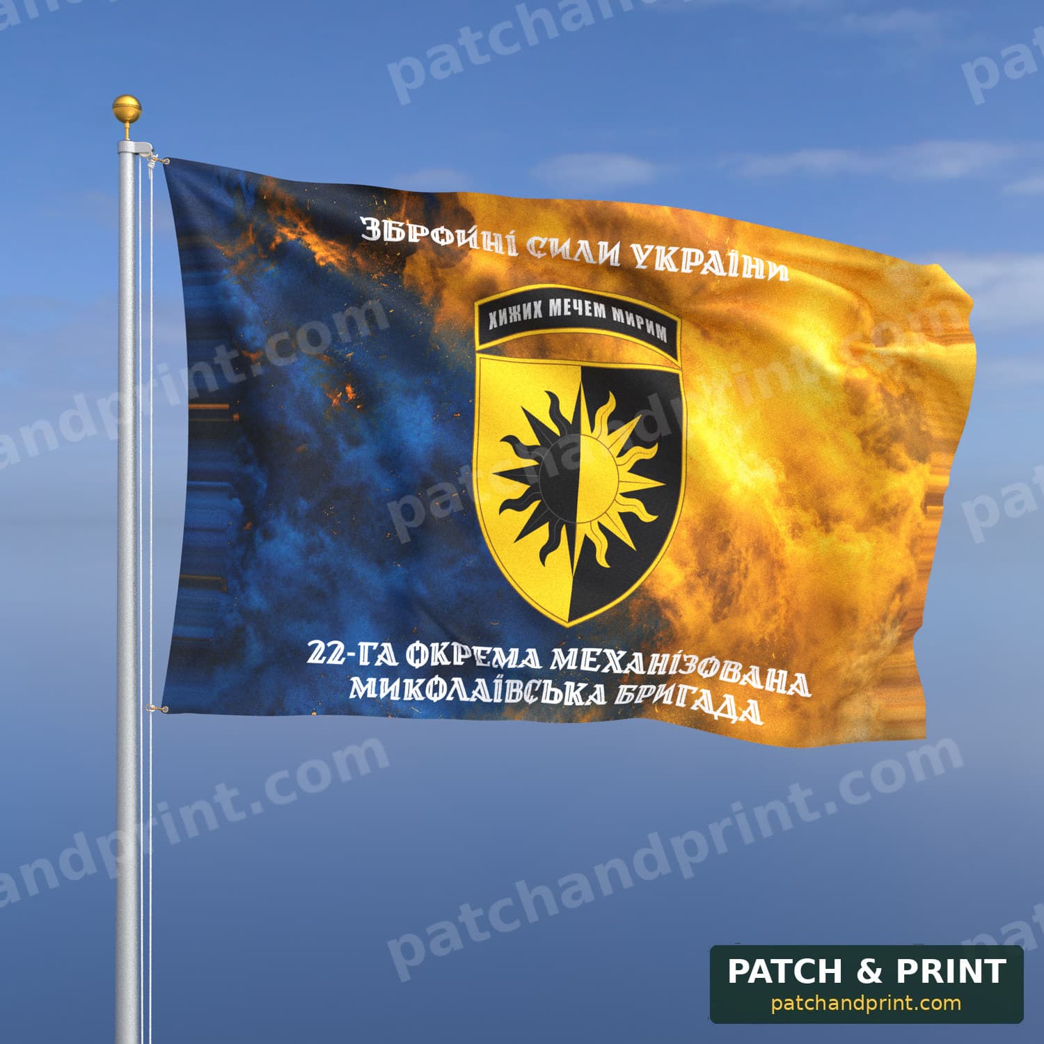 Flag "Mechanized Forces - 22nd Mechanized Brigade" (Smoke on Ukraine Flag, Top and Bottom Lettering, Style 2)