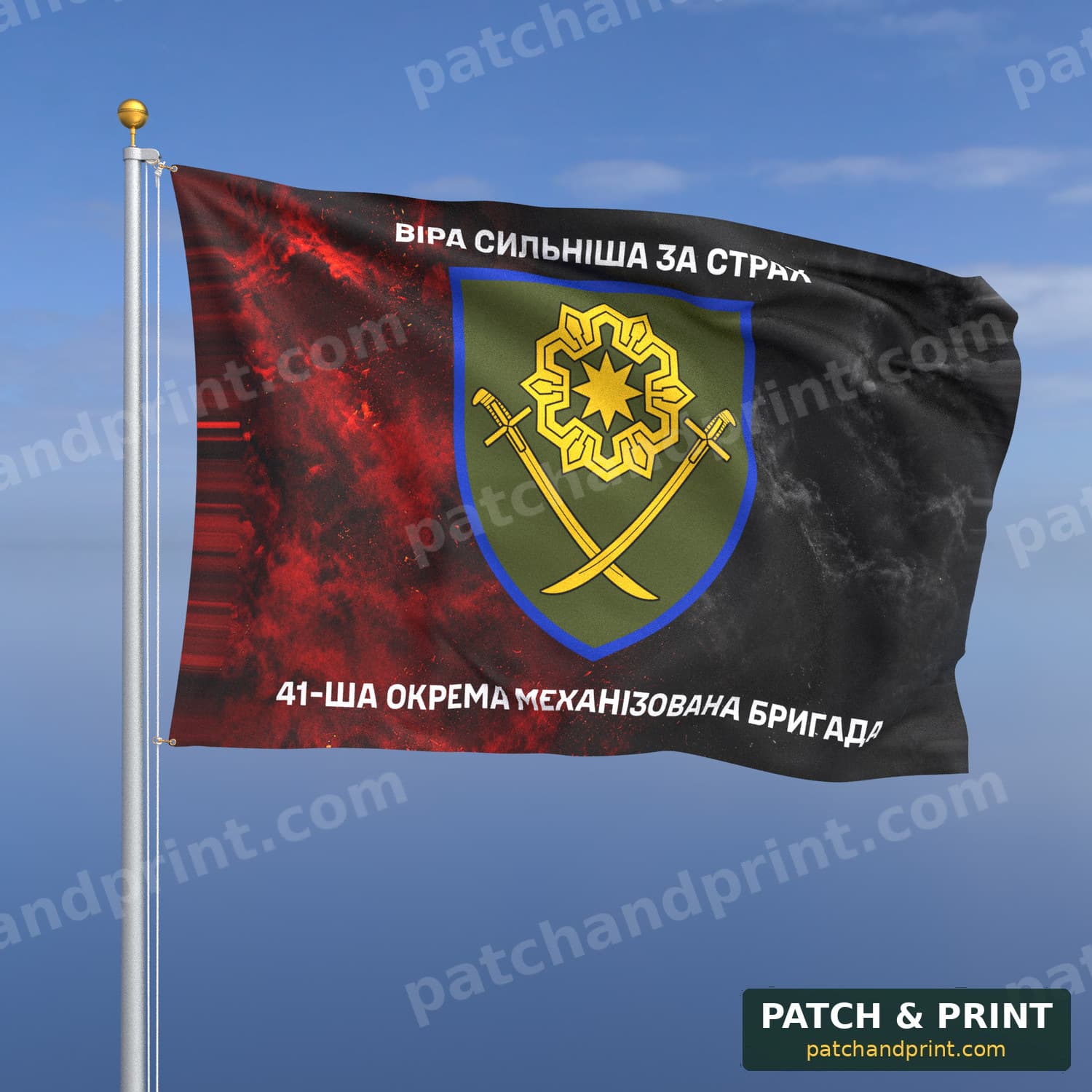 Прапор «Механізовані війська - 41-ша механізована бригада» (дим на прапорі УПА, написи зверху і знизу)