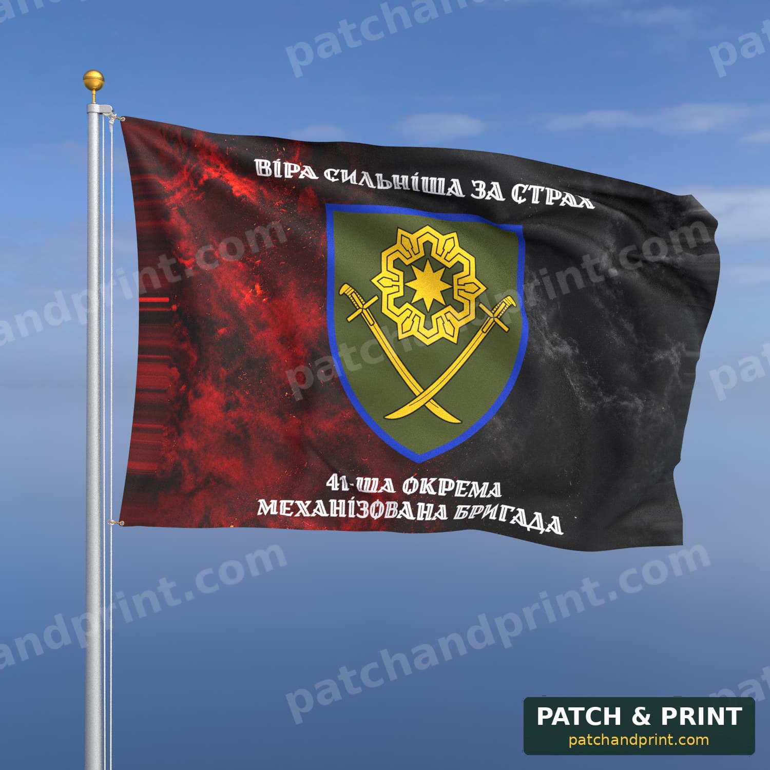 Прапор «Механізовані війська - 41-ша механізована бригада» (дим на прапорі УПА, написи зверху і знизу, стиль 2)