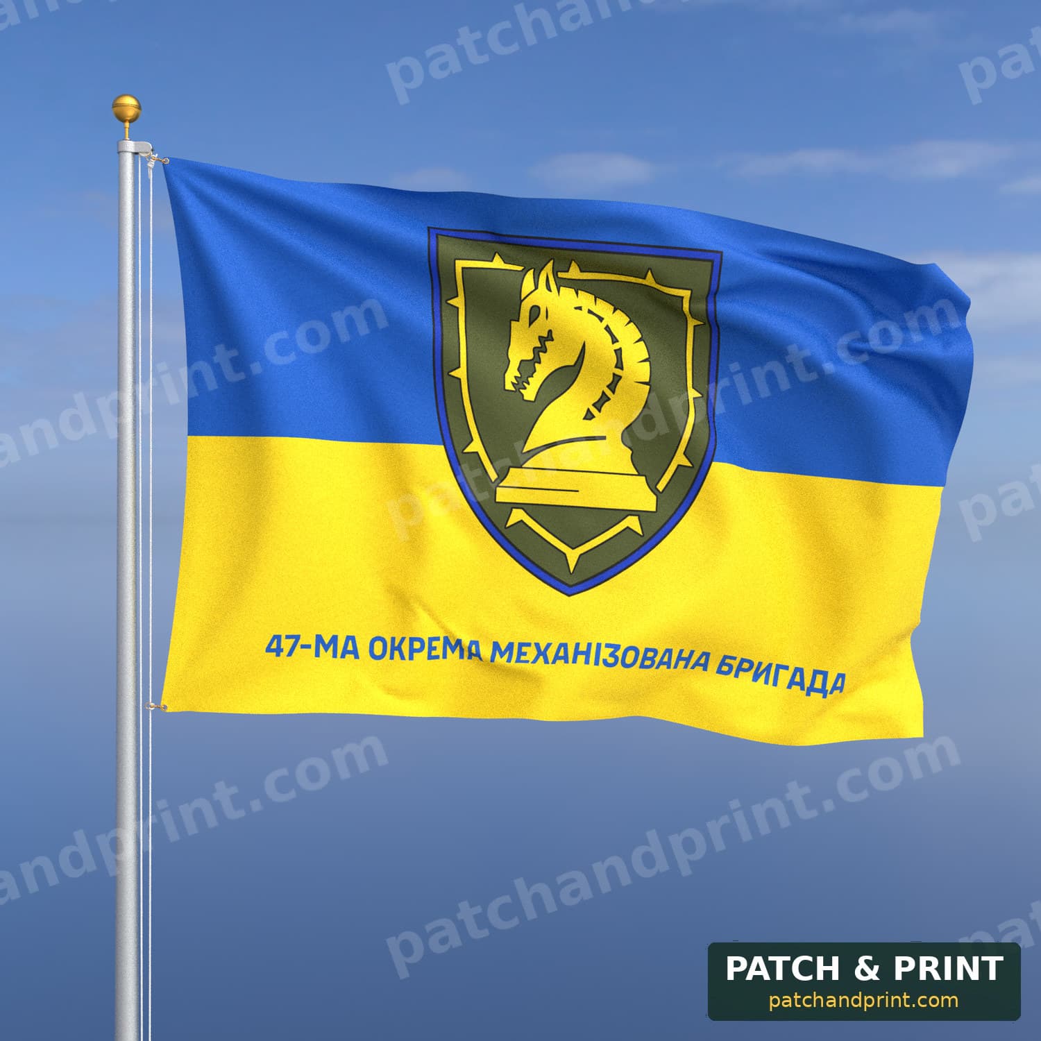 Прапор «Механізовані війська - 47-ма механізована бригада» (на прапорі України, напис знизу)