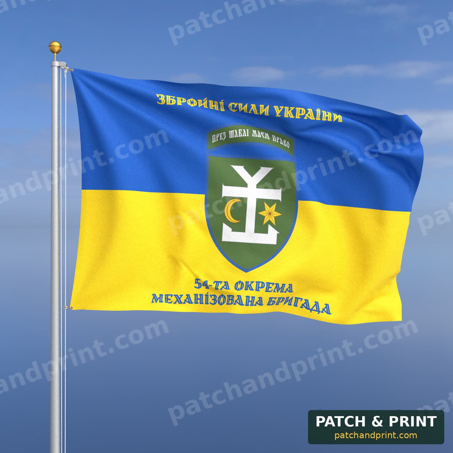 Прапор «Механізовані війська - 54-та механізована бригада» (на прапорі України, написи зверху і знизу, стиль 2)