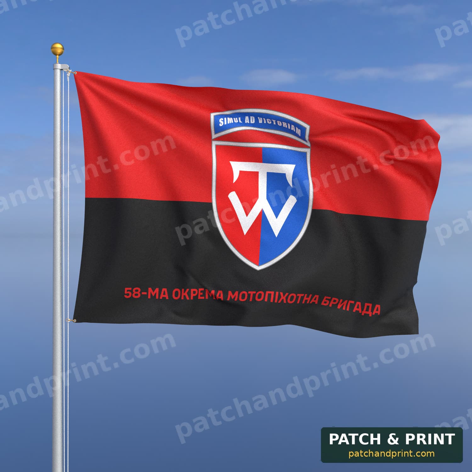 Flag "Mechanized Forces - 58th Separate Motorized Infantry Brigade" (UPA Flag Background, Bottom Lettering)