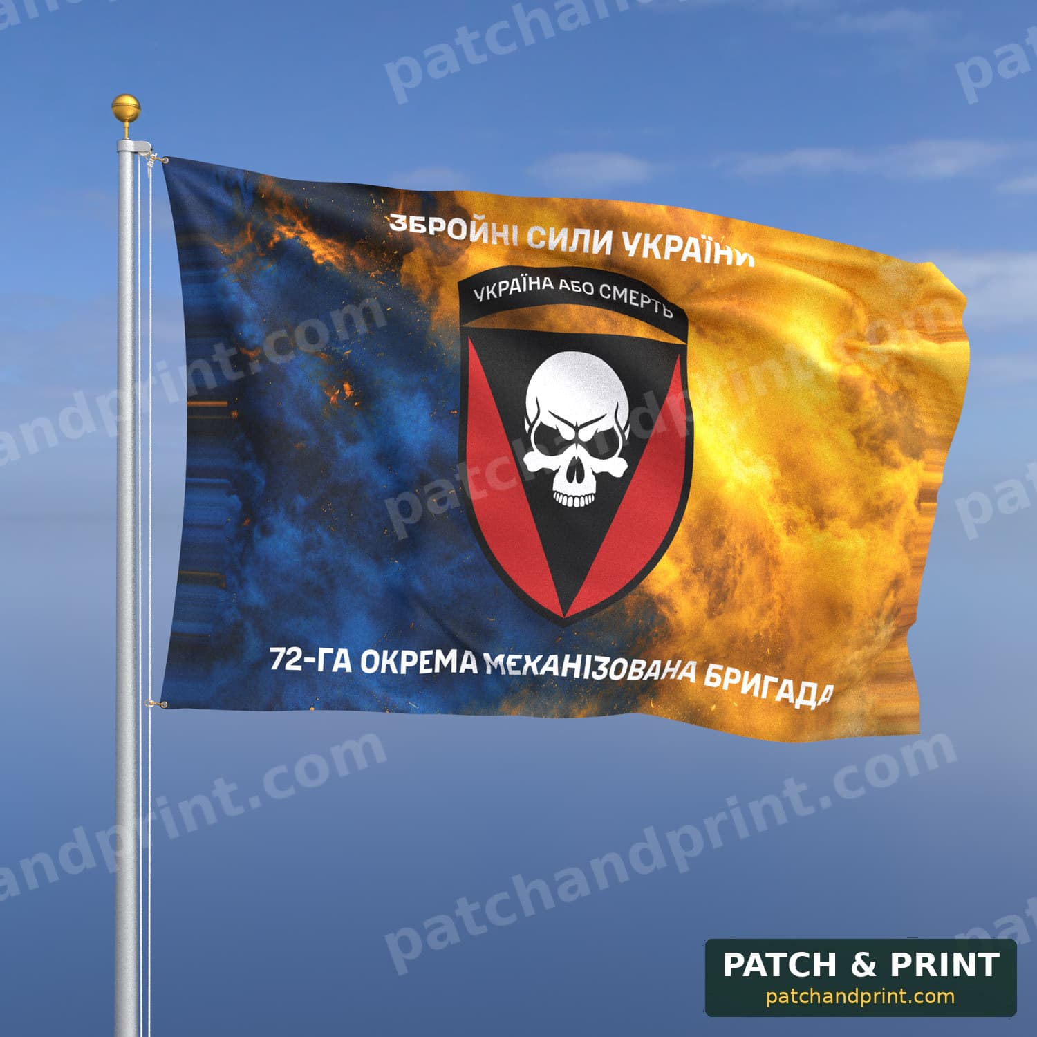 Прапор «Механізовані війська - 72-га окрема механізована бригада» (дим на прапорі України, написи зверху і знизу)