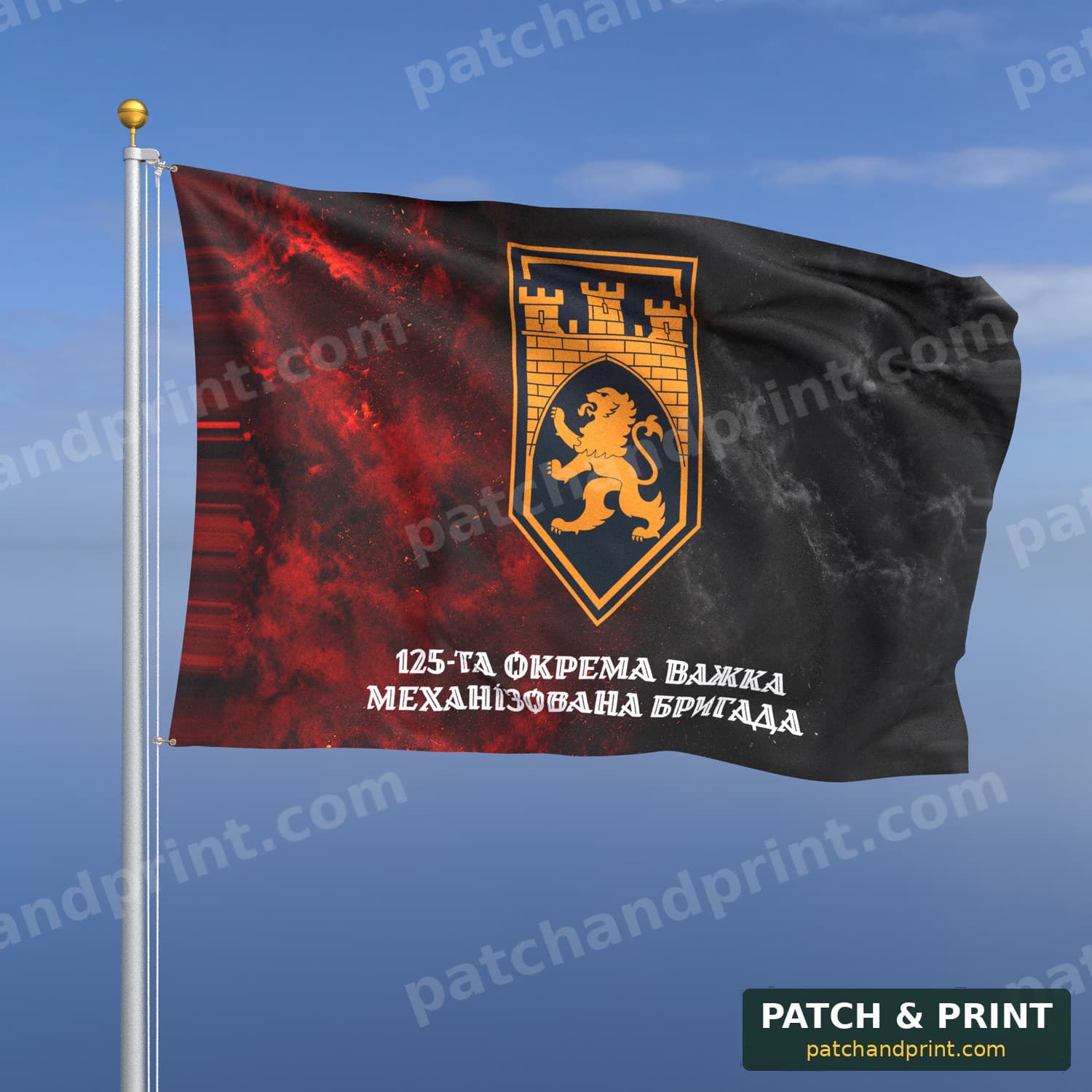 Flag "Mechanized Forces - 125th Separate Heavy Mechanized Brigade" (Smoke on UPA Flag, Bottom Lettering, Style 2)