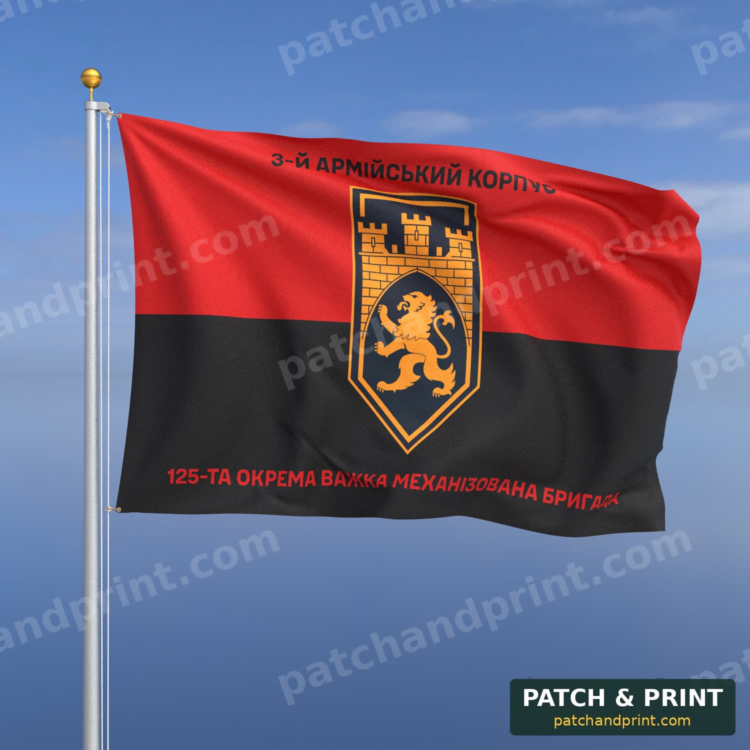 Flag "Mechanized Forces - 125th Separate Heavy Mechanized Brigade" (UPA Flag Background, Top and Bottom Lettering)