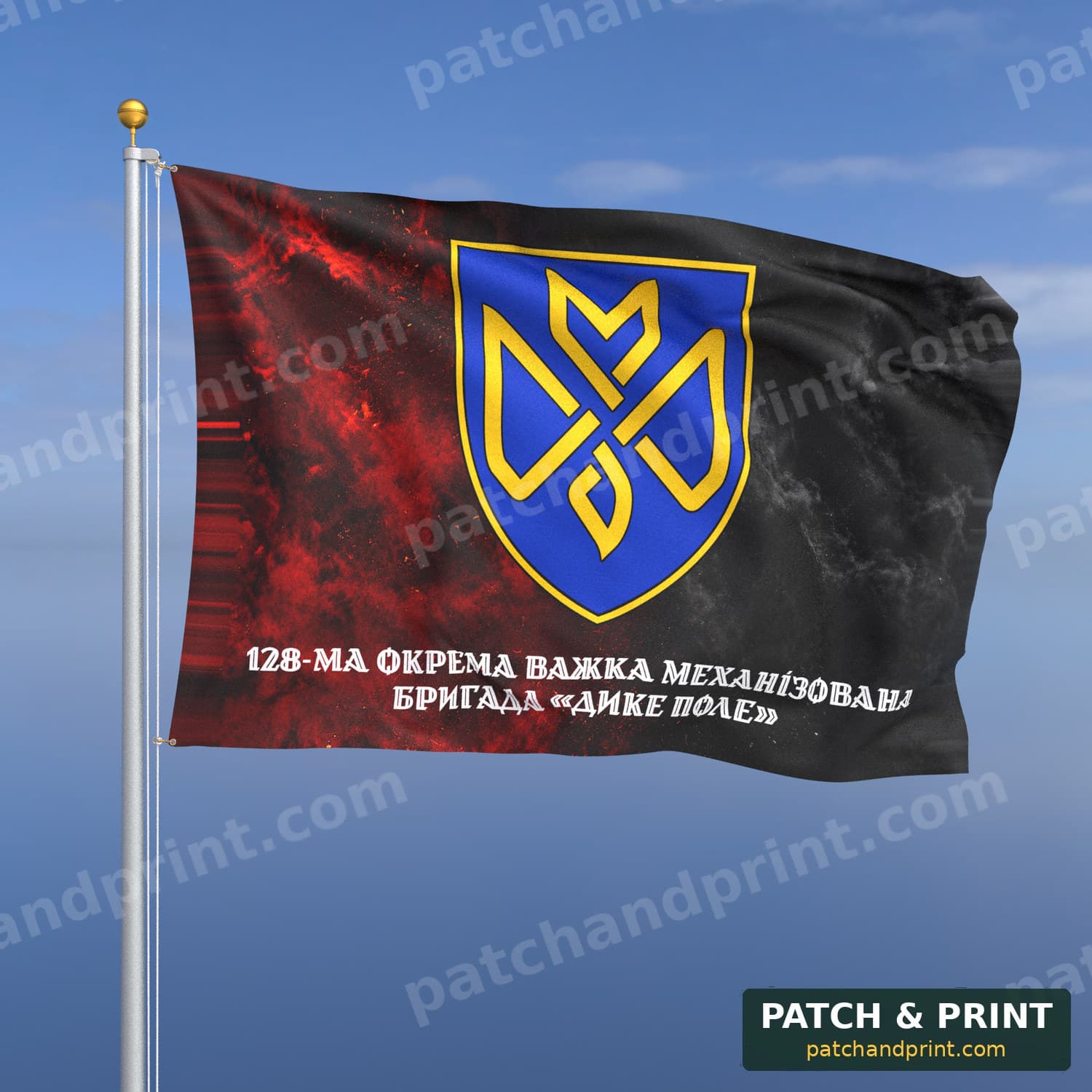 Flag "Mechanized Forces - 128th Separate Heavy Mechanized Brigade" (Smoke on UPA Flag, Bottom Lettering, Style 2)