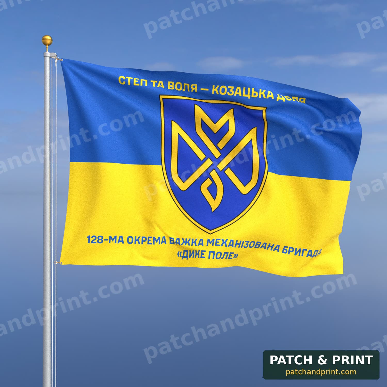 Flag "Mechanized Forces - 128th Separate Heavy Mechanized Brigade" (Ukraine Flag Background, Top and Bottom Lettering)