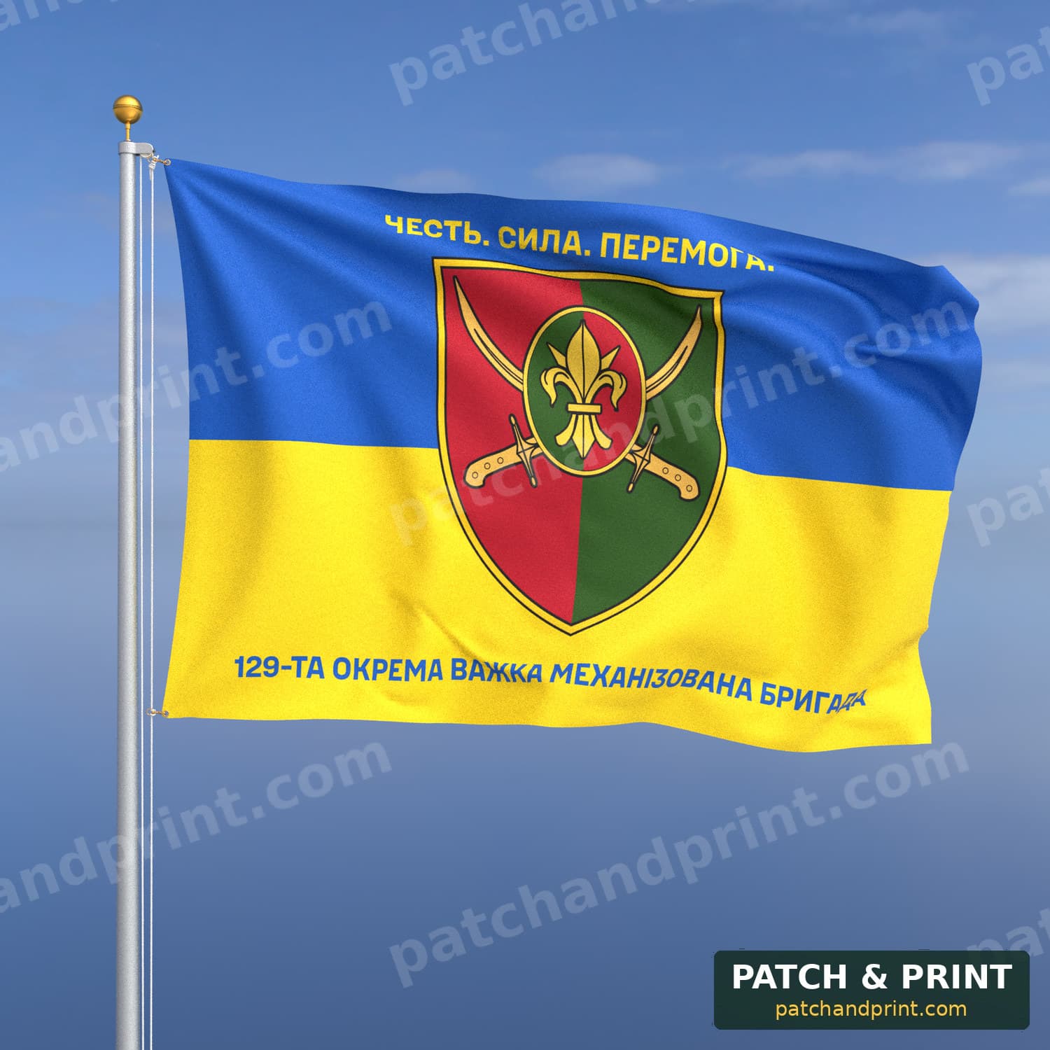 Прапор «Механізовані війська - 129-та окрема важка механізована бригада» (на прапорі України, написи зверху і знизу)