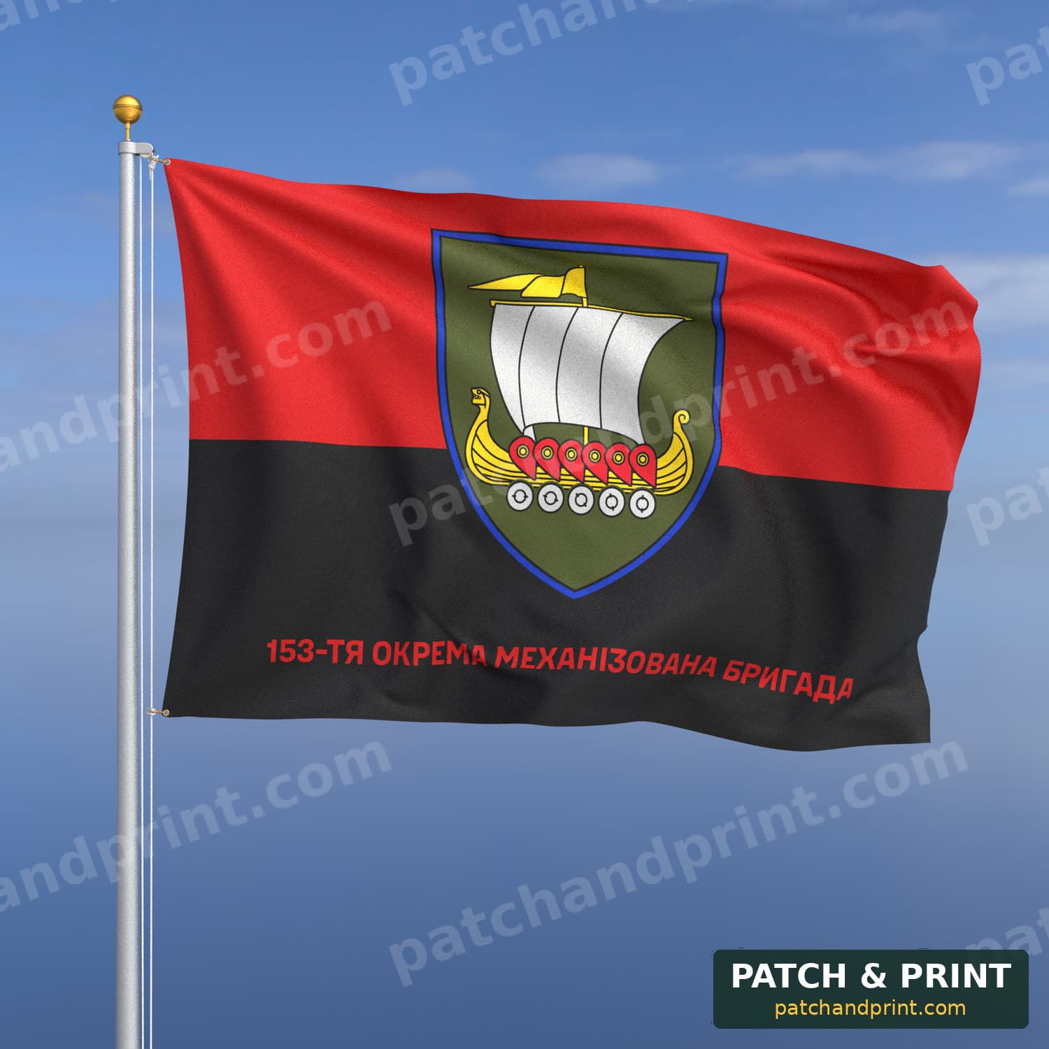 Flag "Mechanized Forces - 153rd Mechanized Brigade" (UPA Flag Background, Bottom Lettering)